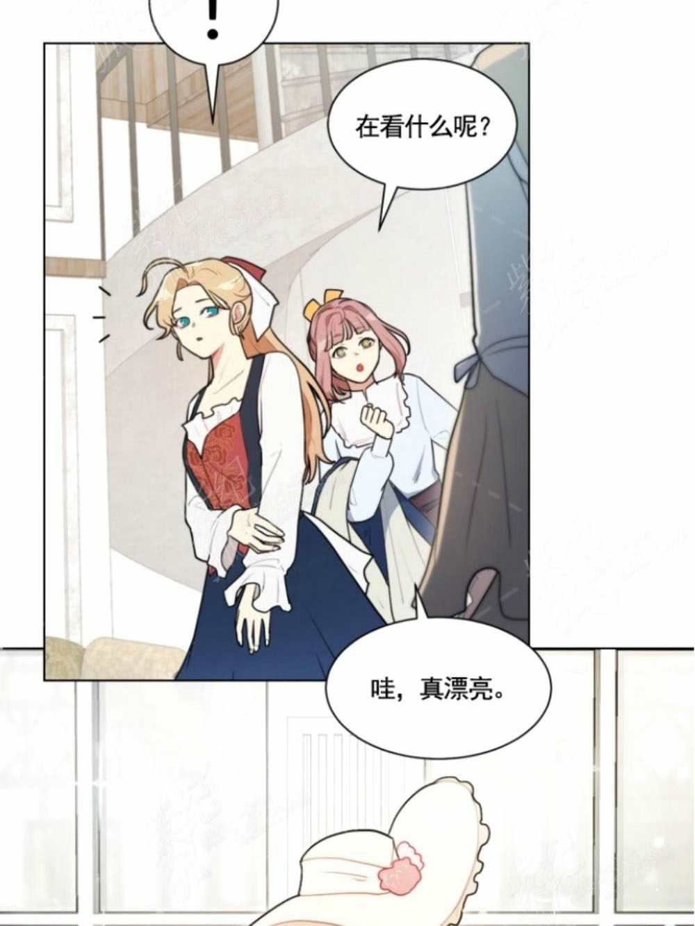 关于我的二创被正主发现了这件事漫画,第5话1图