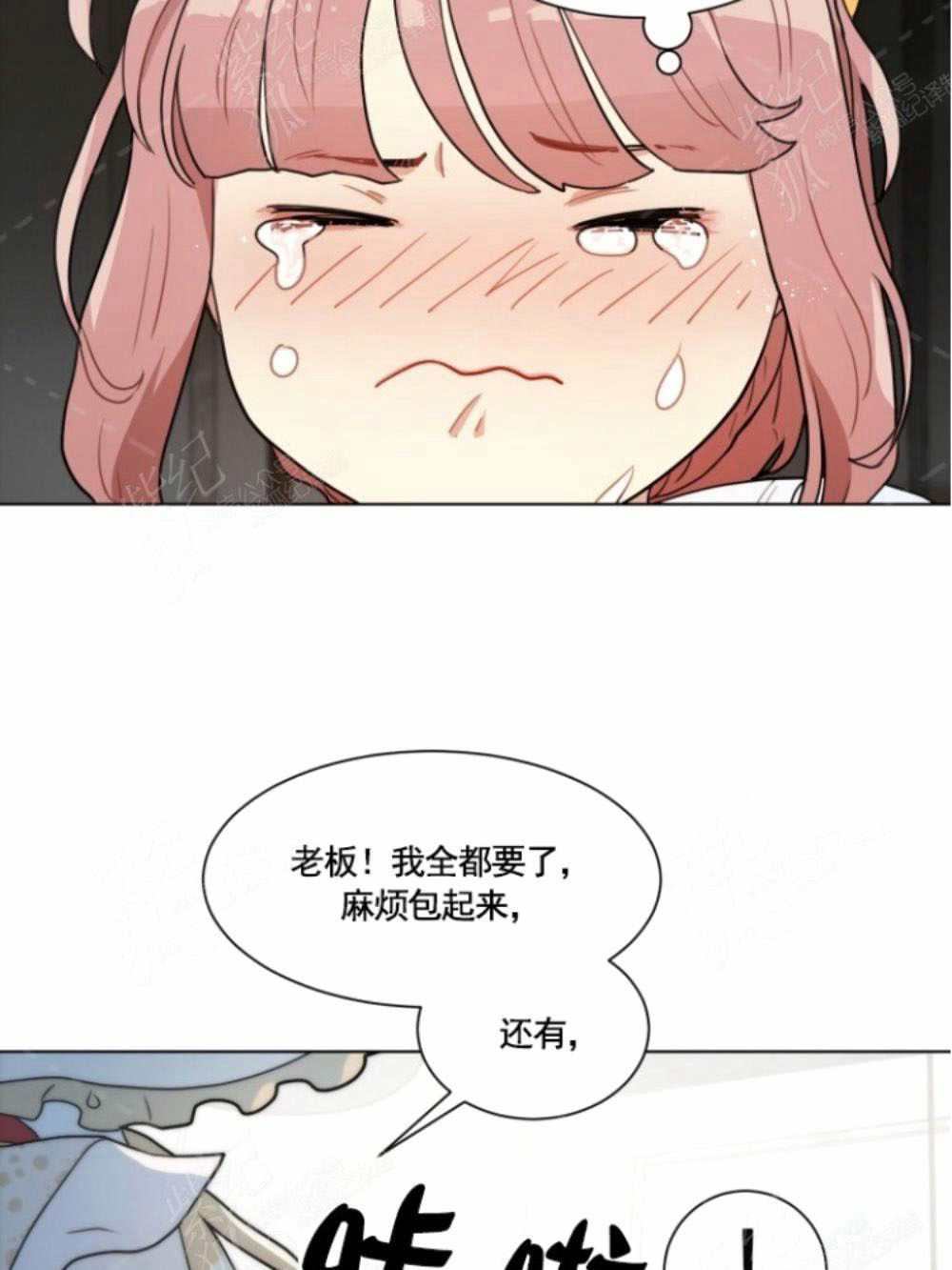 关于我的二创被正主发现了这件事漫画,第5话5图