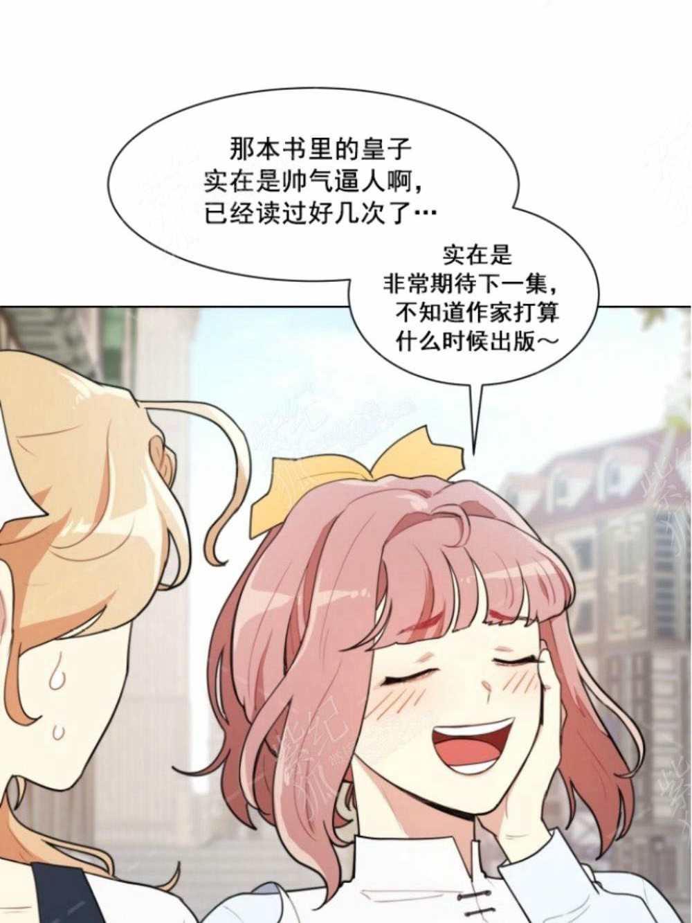 关于我的二创被正主发现了这件事漫画,第5话2图