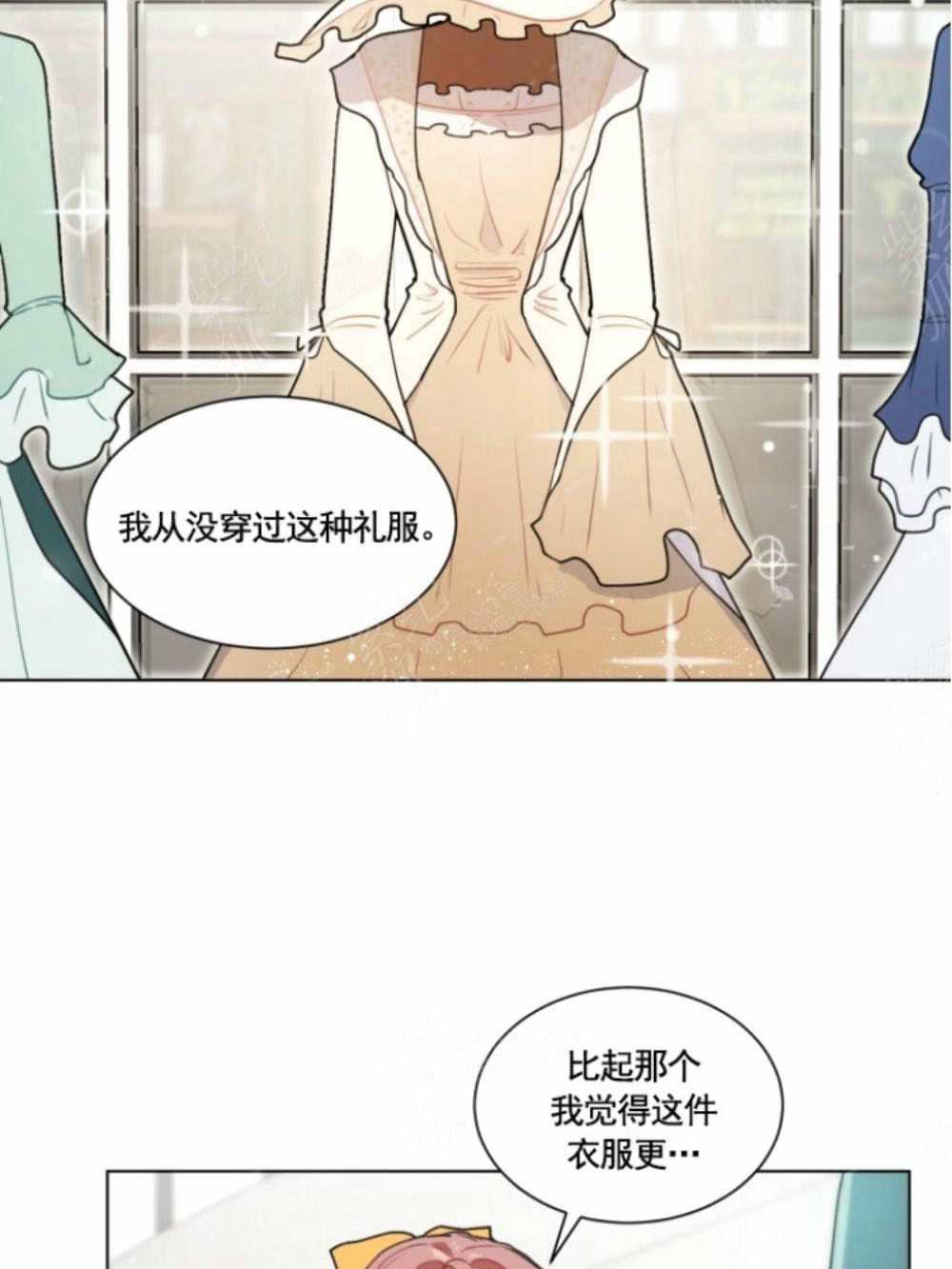 关于我的二创被正主发现了这件事漫画,第5话2图