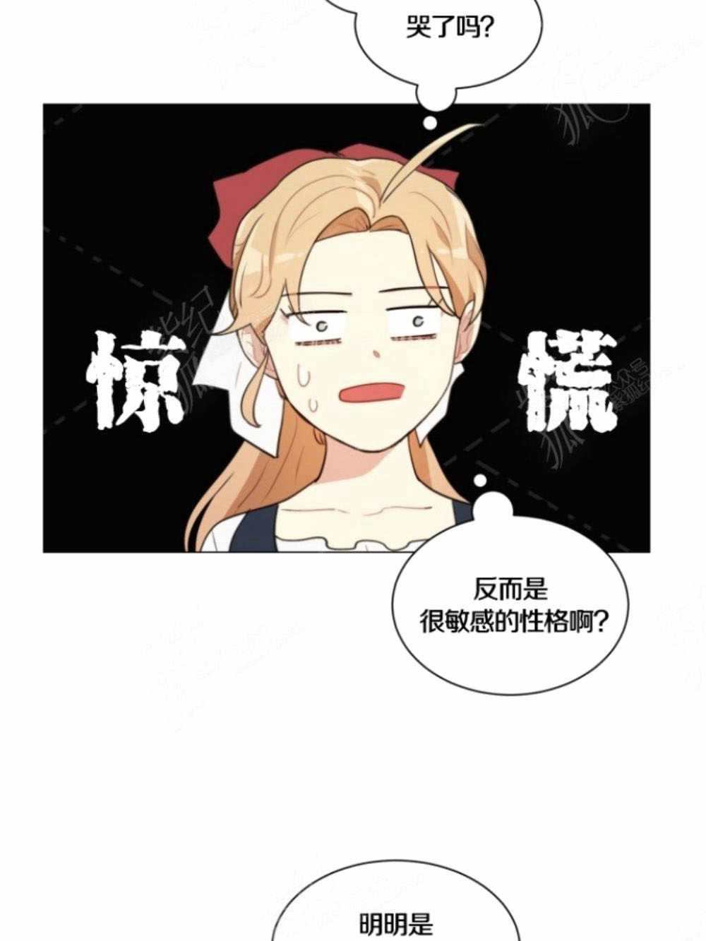 关于我的二创被正主发现了这件事漫画,第5话3图