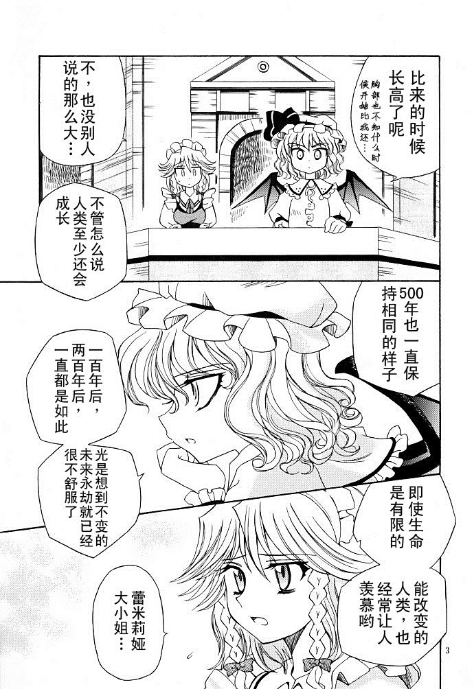 女仆制造漫画,第1话3图