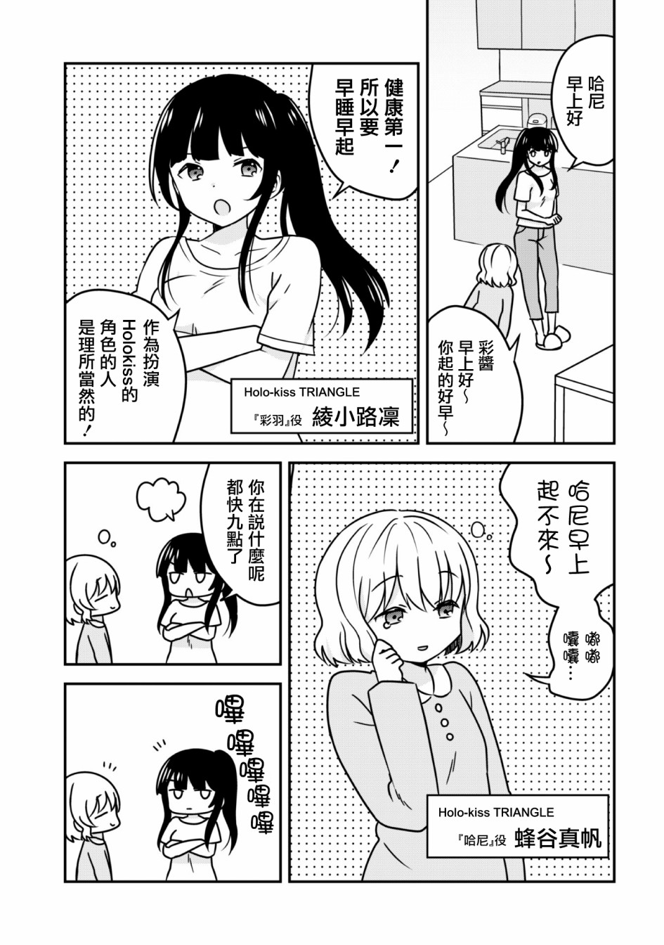 灯想成为雪姬—阴暗家里蹲成为Vtuber的理由—漫画,第1话消失的雪姬2图