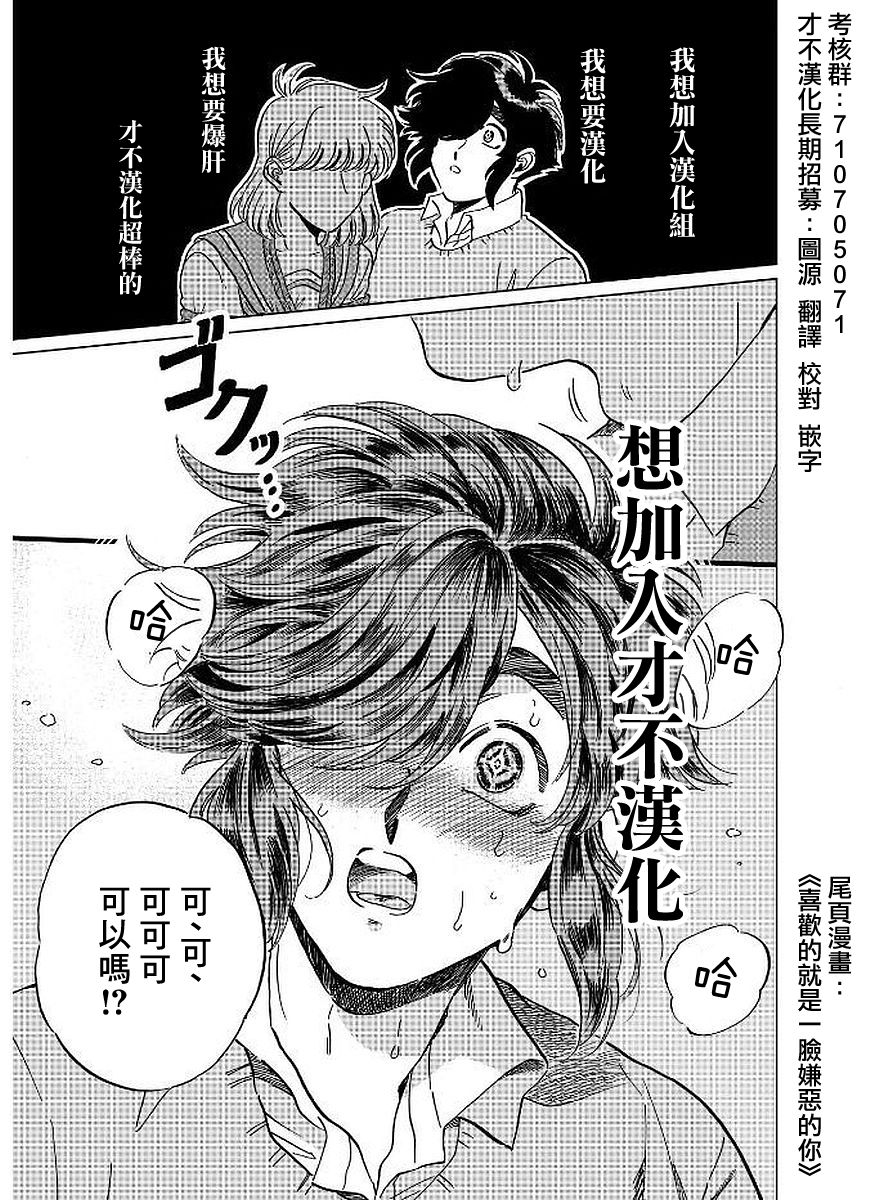 我的丈夫在冰箱里沉眠漫画,第4.2话5图