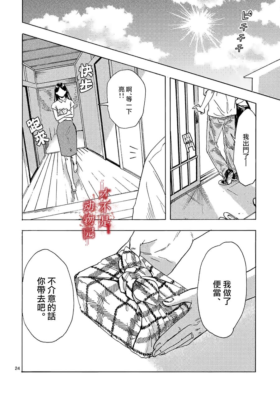 我的丈夫在冰箱里沉眠漫画,第4.2话1图