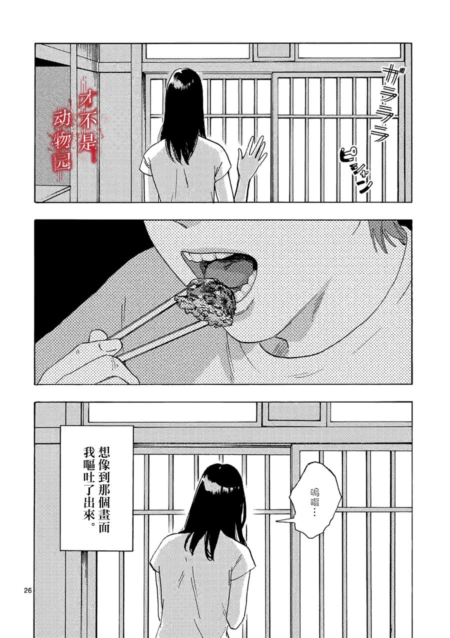 我的丈夫在冰箱里沉眠漫画,第4.2话3图