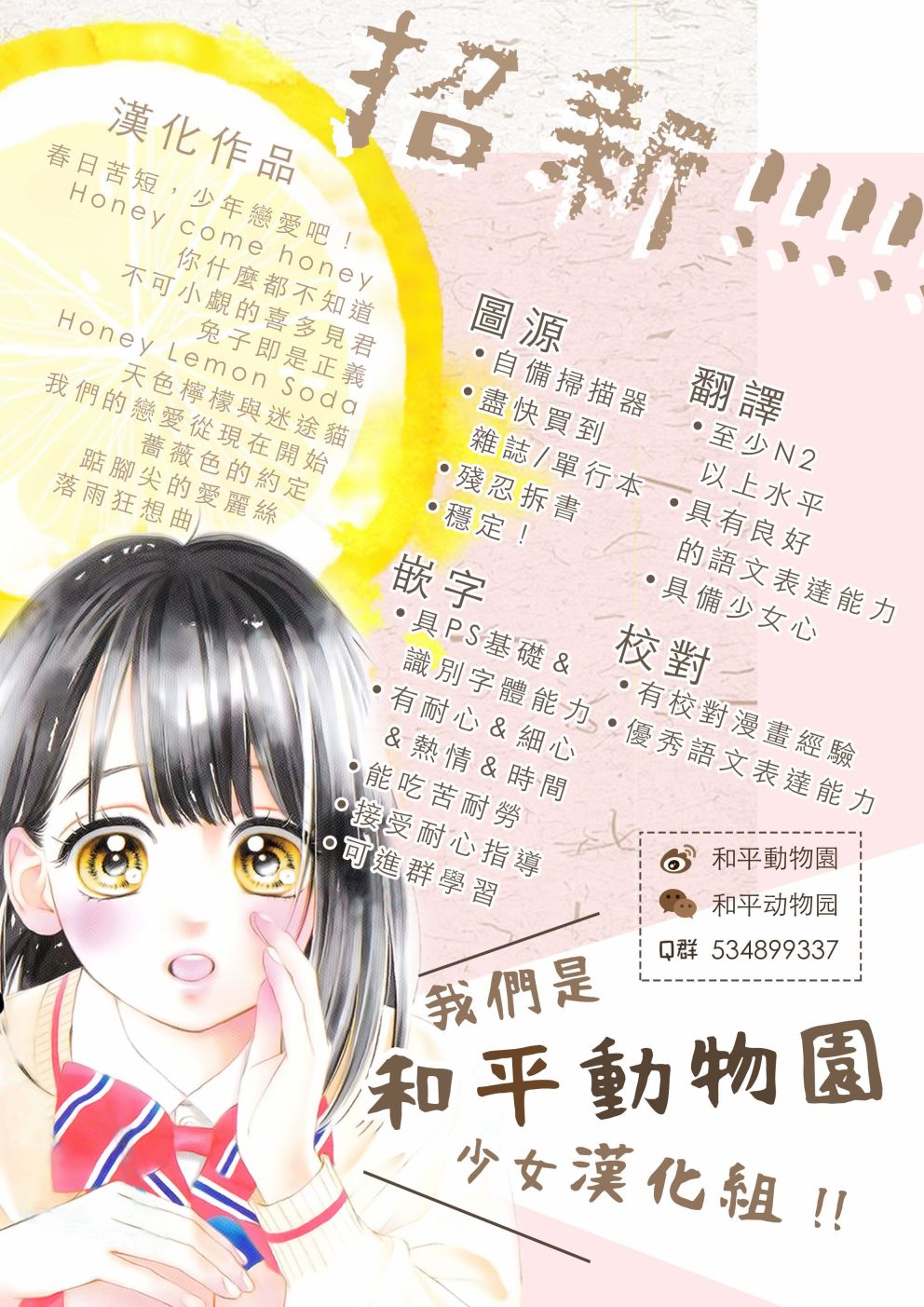 我的丈夫在冰箱里沉眠漫画,第4.2话2图