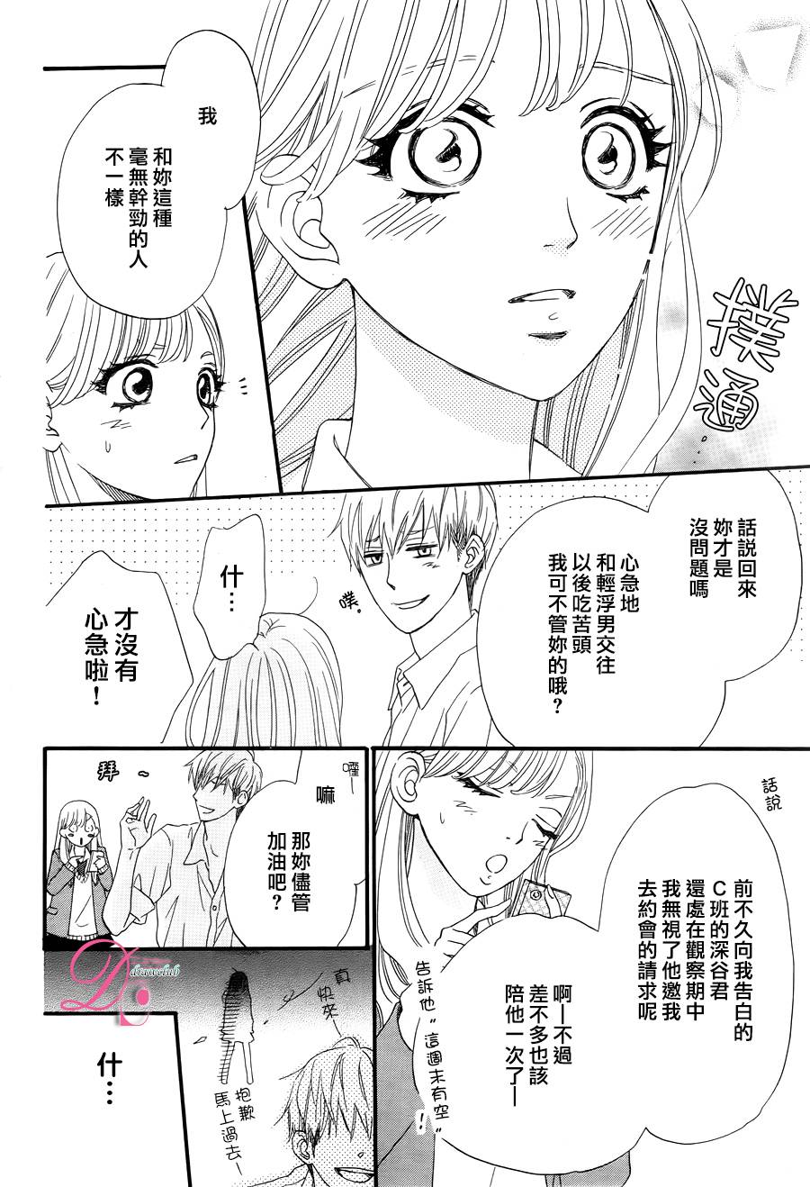 这种未来不曾听闻过！！漫画,第1话1图