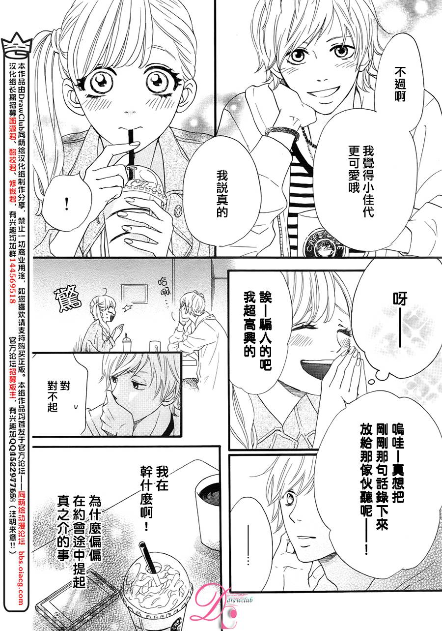 这种未来不曾听闻过！！漫画,第1话4图