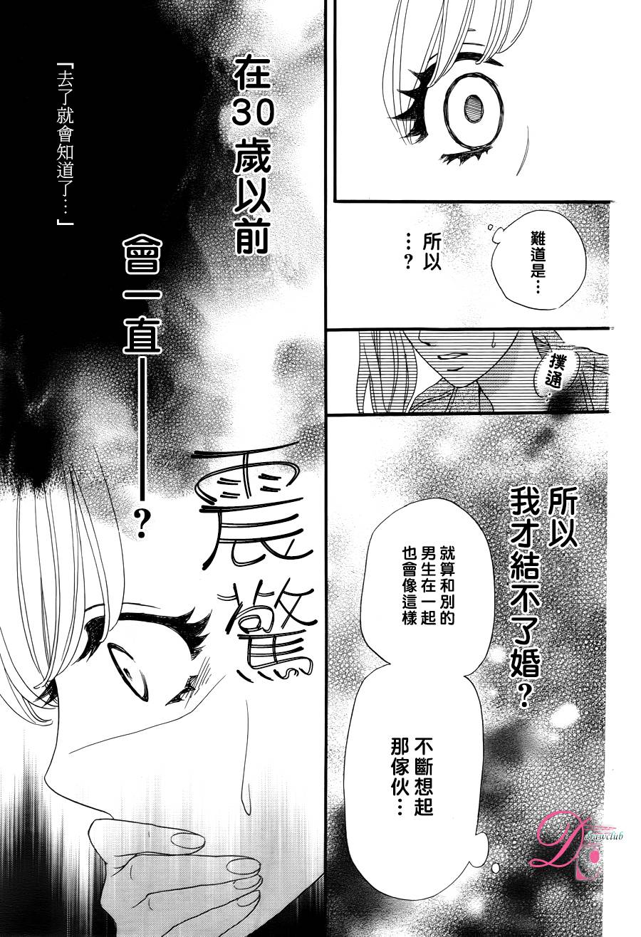 这种未来不曾听闻过！！漫画,第1话5图