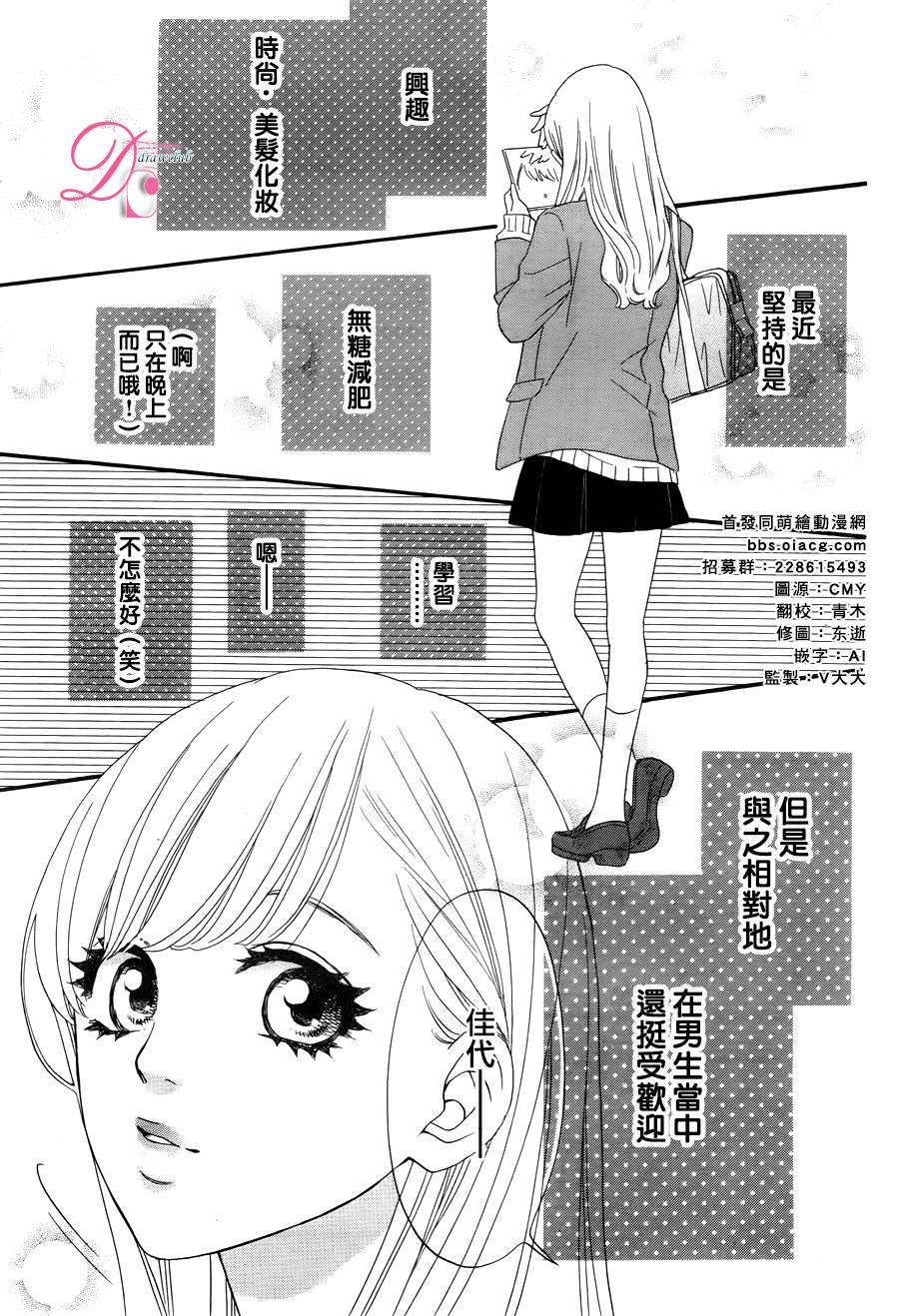 这种未来不曾听闻过！！漫画,第1话3图