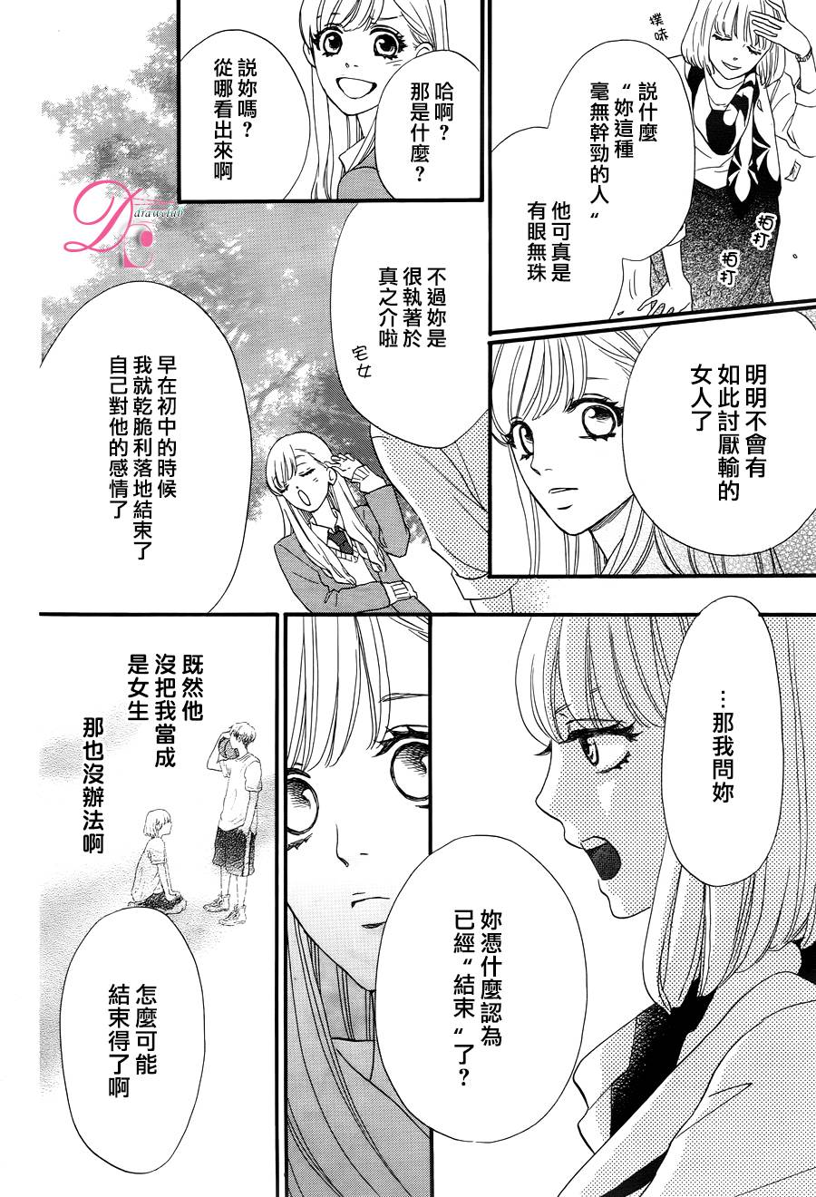 这种未来不曾听闻过！！漫画,第1话3图