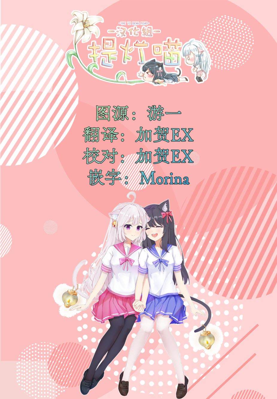 想吃掉我的非人少女漫画,第8话2图