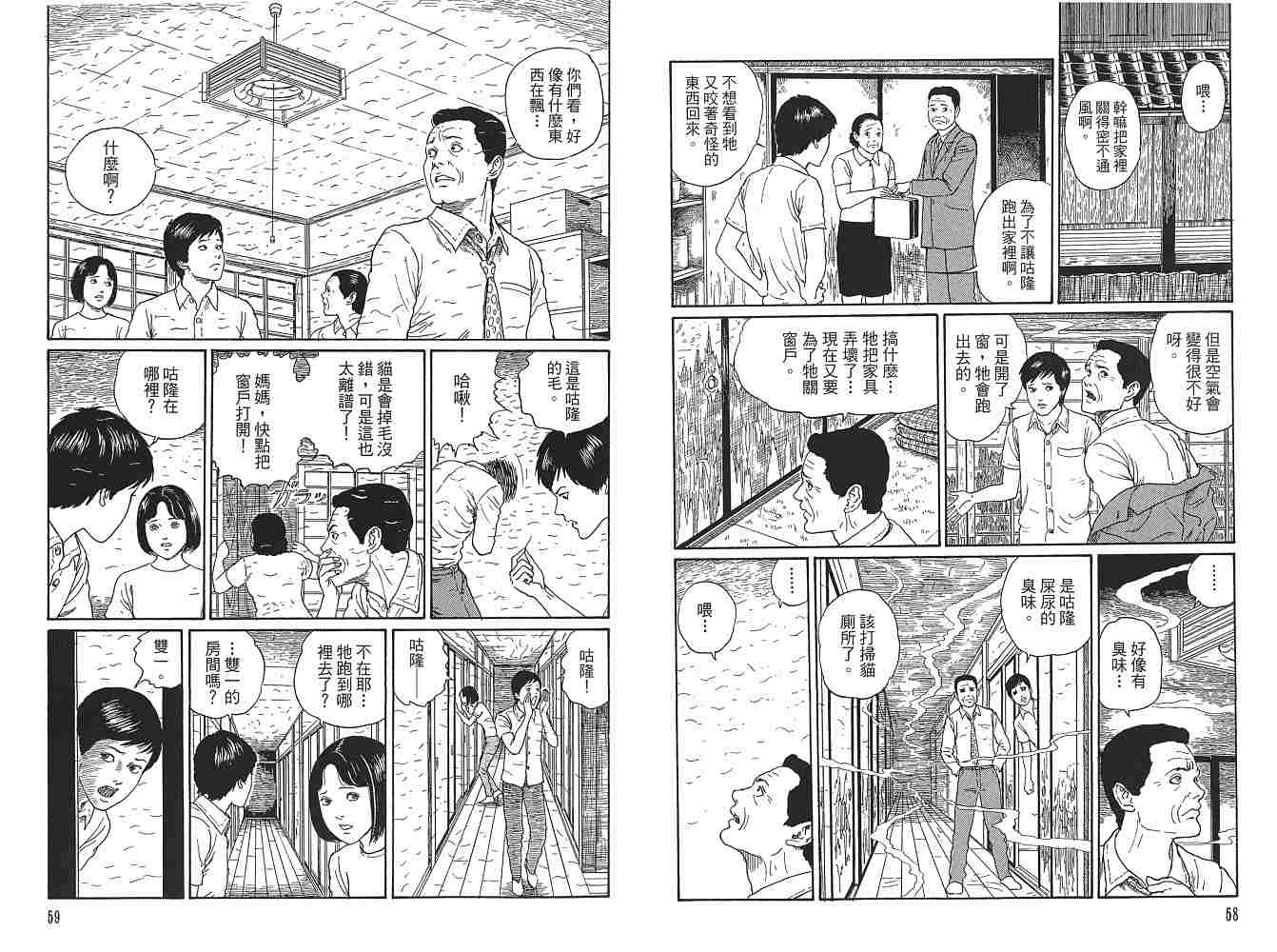 新暗之声溃谈漫画,第1卷5图