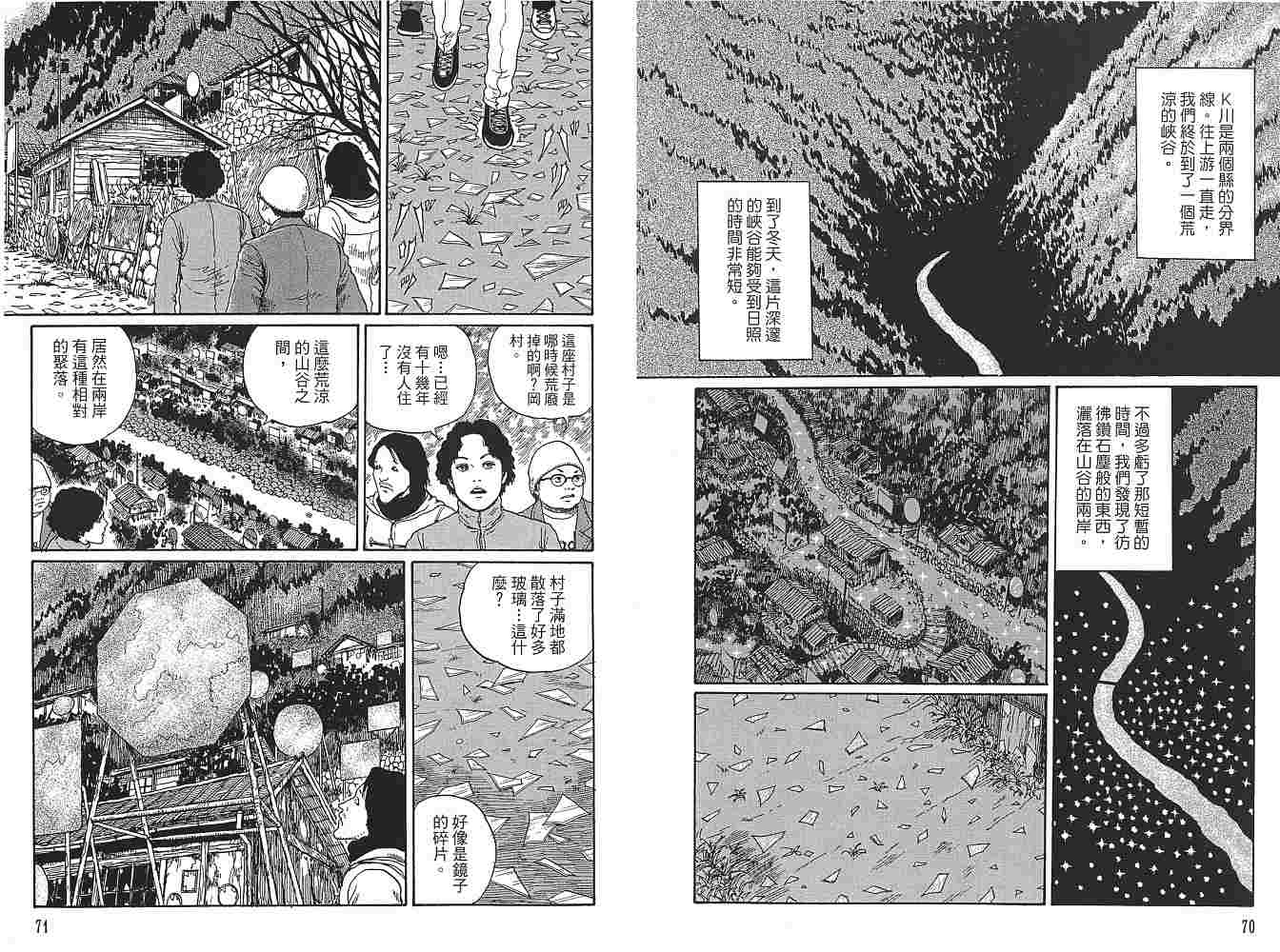 新暗之声溃谈漫画,第1卷1图