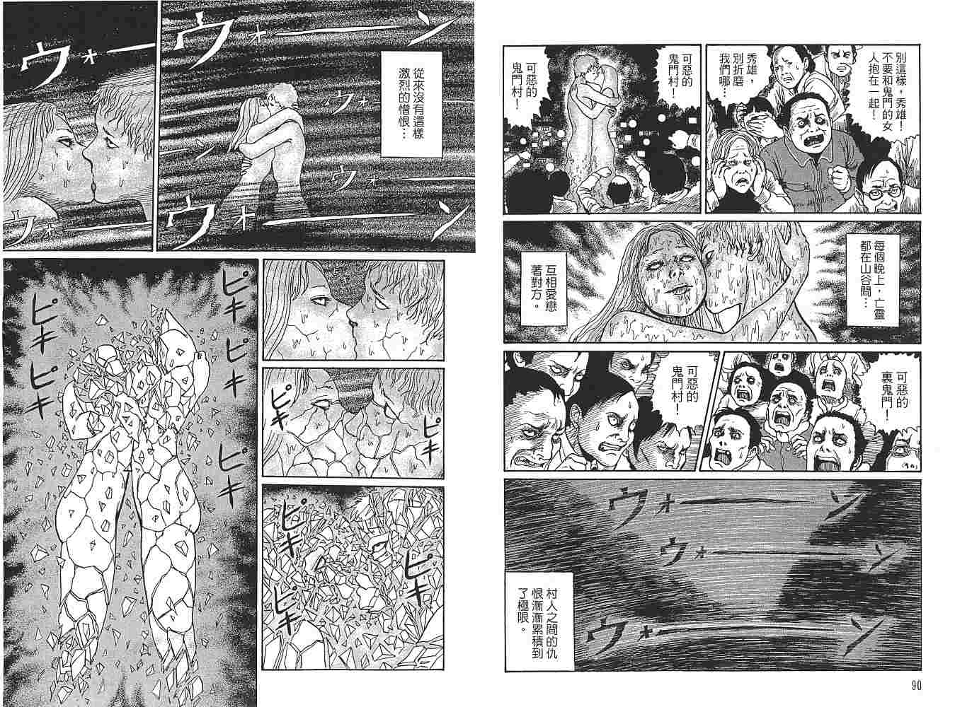 新暗之声溃谈漫画,第1卷1图