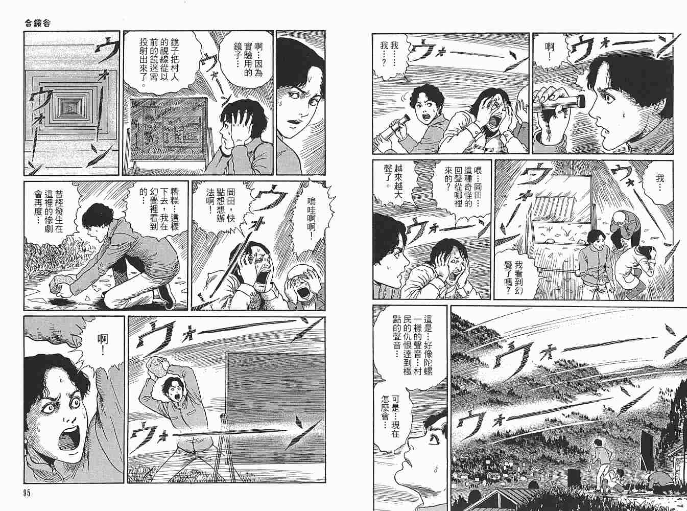 新暗之声溃谈漫画,第1卷3图