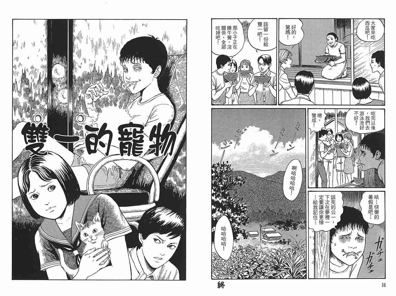 新暗之声溃谈漫画,第1卷4图