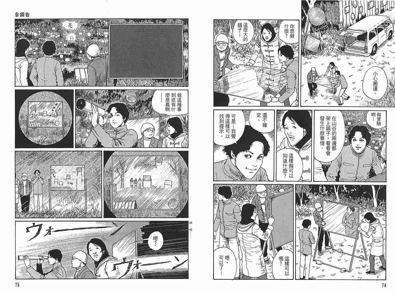 新暗之声溃谈漫画,第1卷3图