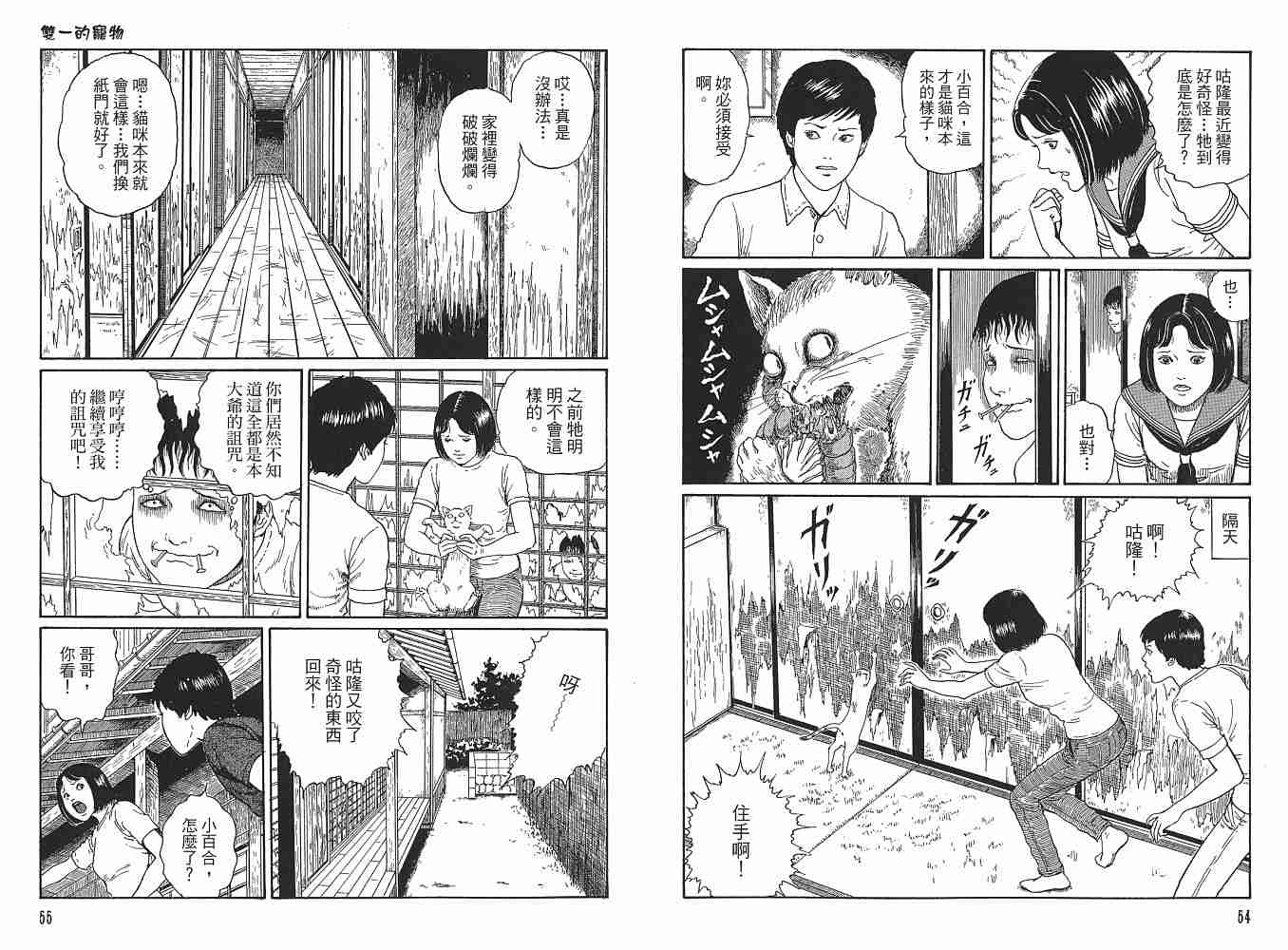 新暗之声溃谈漫画,第1卷3图