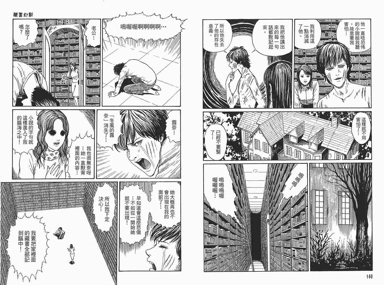 新暗之声溃谈漫画,第1卷1图