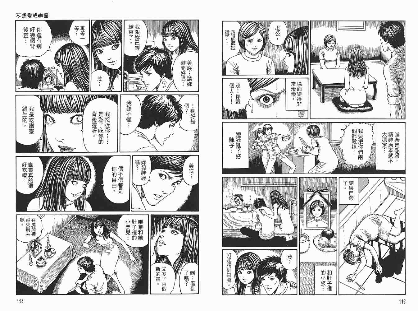 新暗之声溃谈漫画,第1卷2图