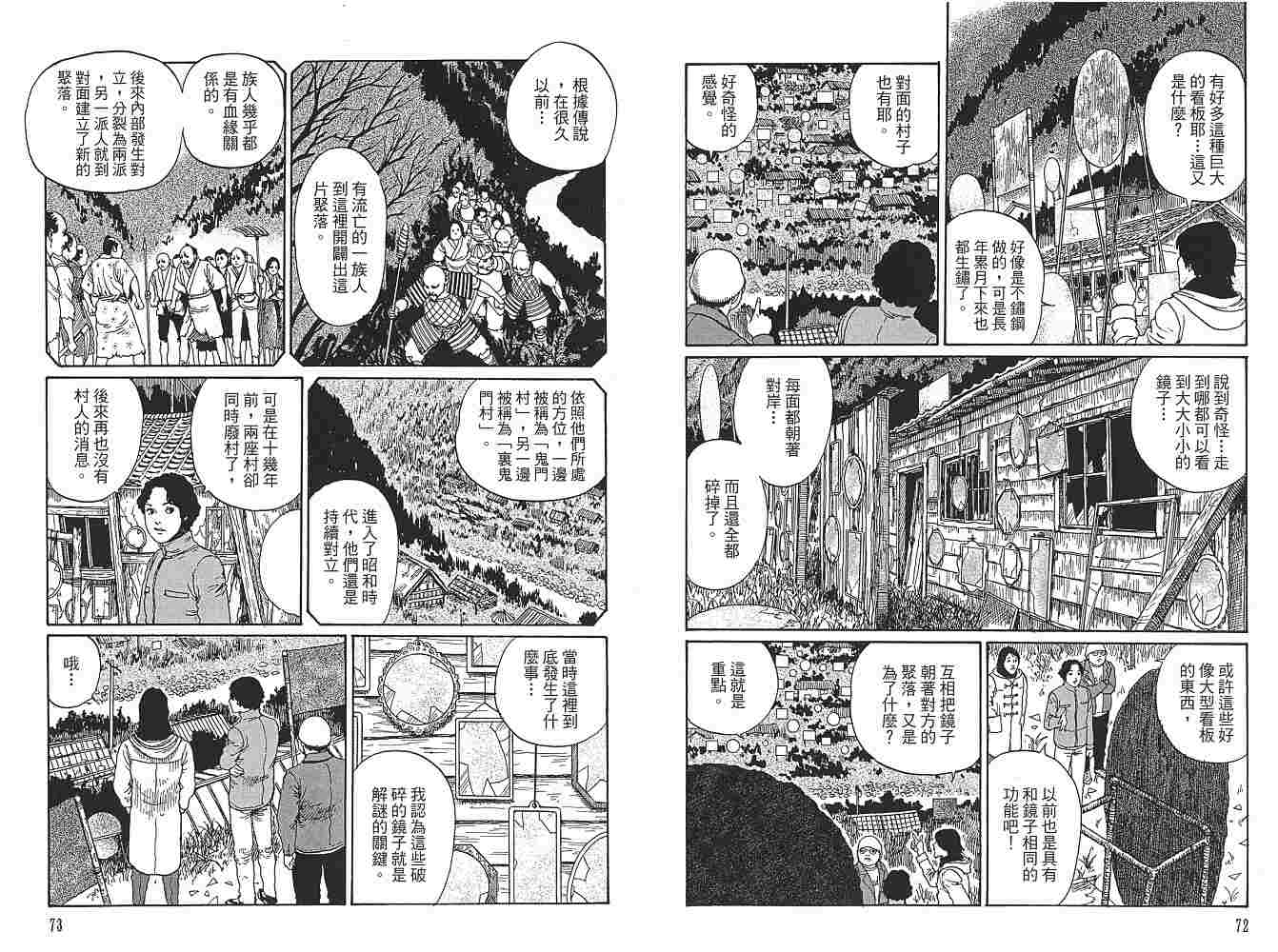 新暗之声溃谈漫画,第1卷2图