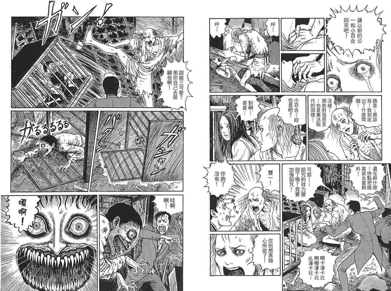 新暗之声溃谈漫画,第1卷1图