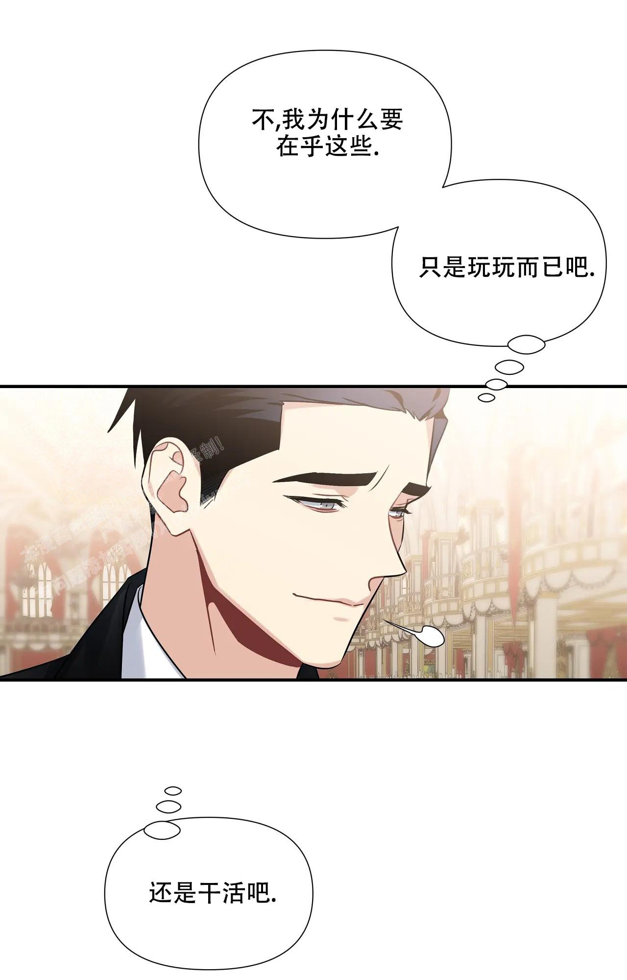 意外的发明有哪些漫画,第6话1图