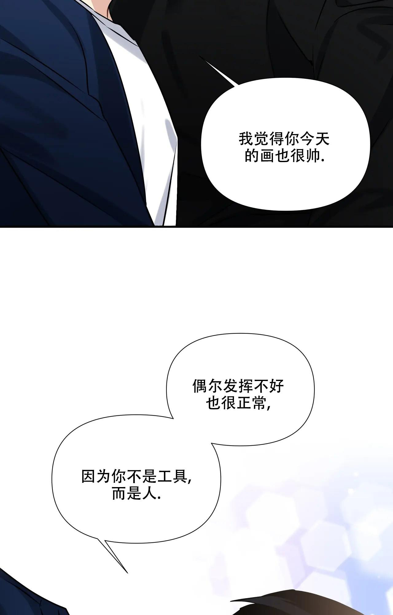 意外的圣地漫画,第7话1图