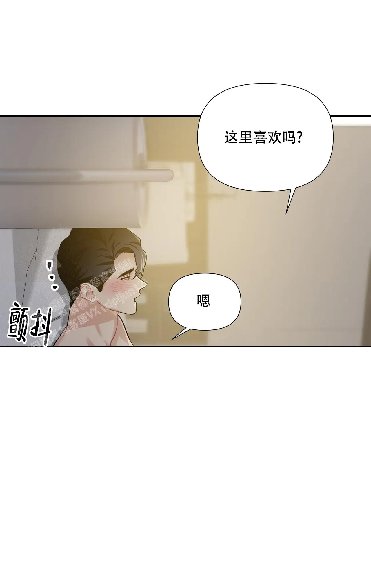 意外的浪漫知乎完整版漫画,第9话3图