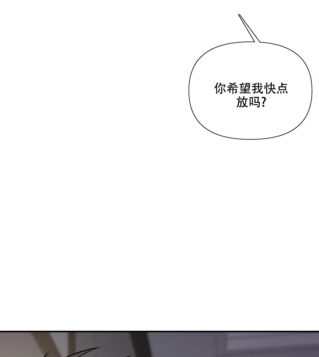 意外的浪漫知乎完整版漫画,第9话3图