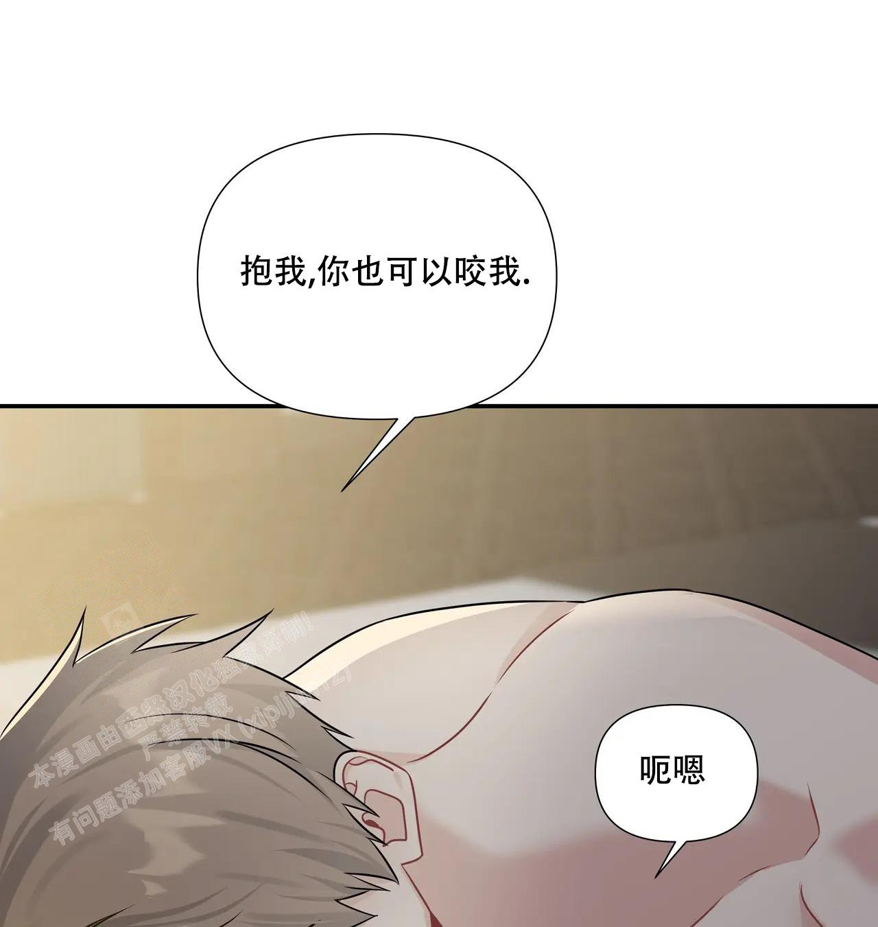 意外的浪漫知乎完整版漫画,第9话4图