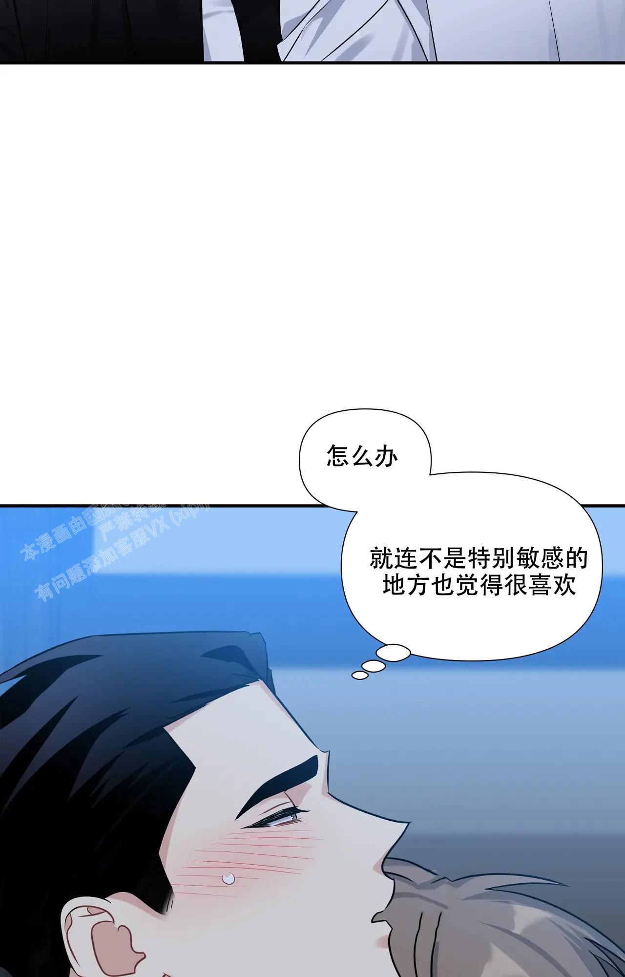 意外的浪漫漫画,第4话5图