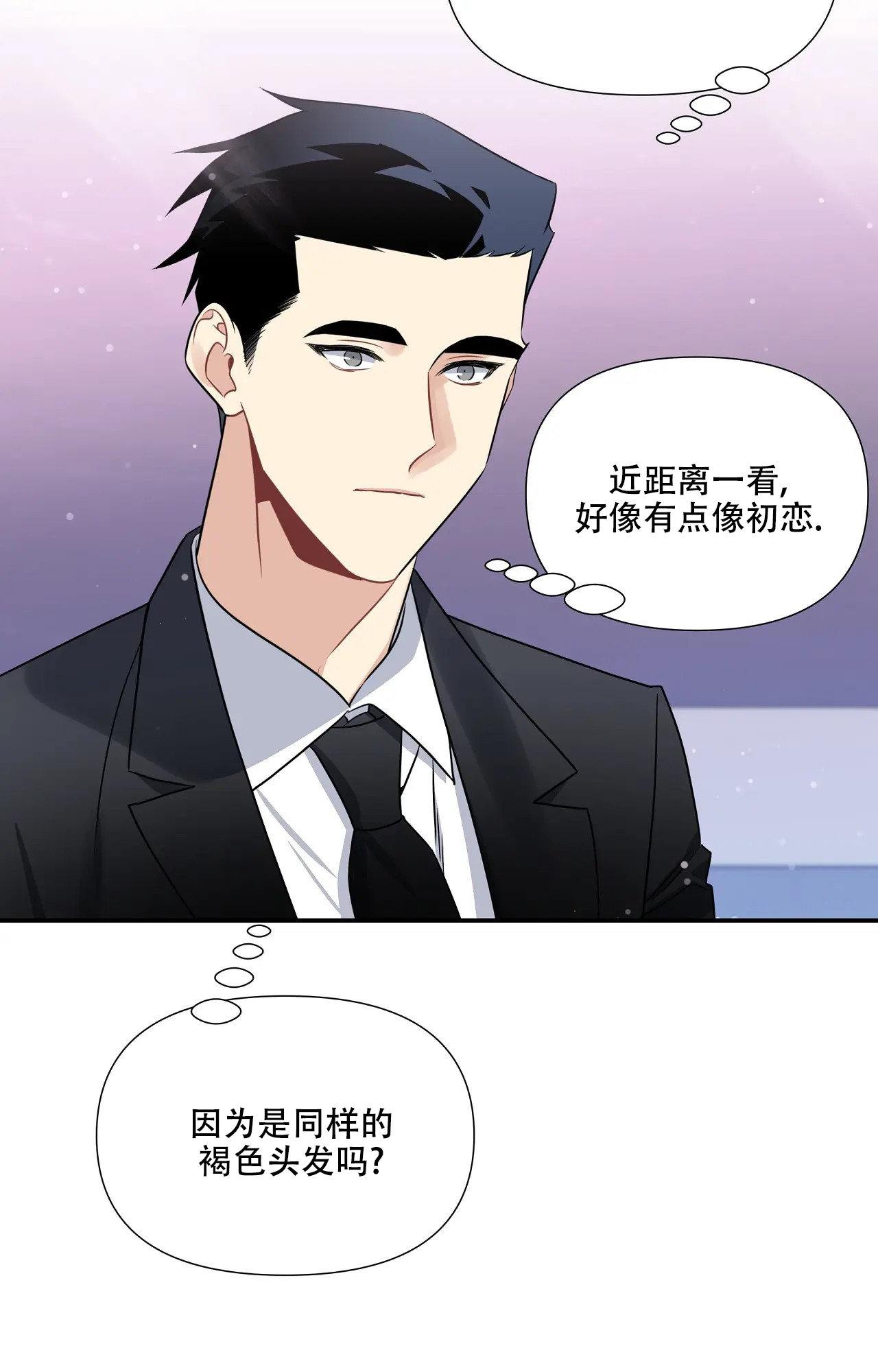 意外的爱情秘方漫画,第2话2图