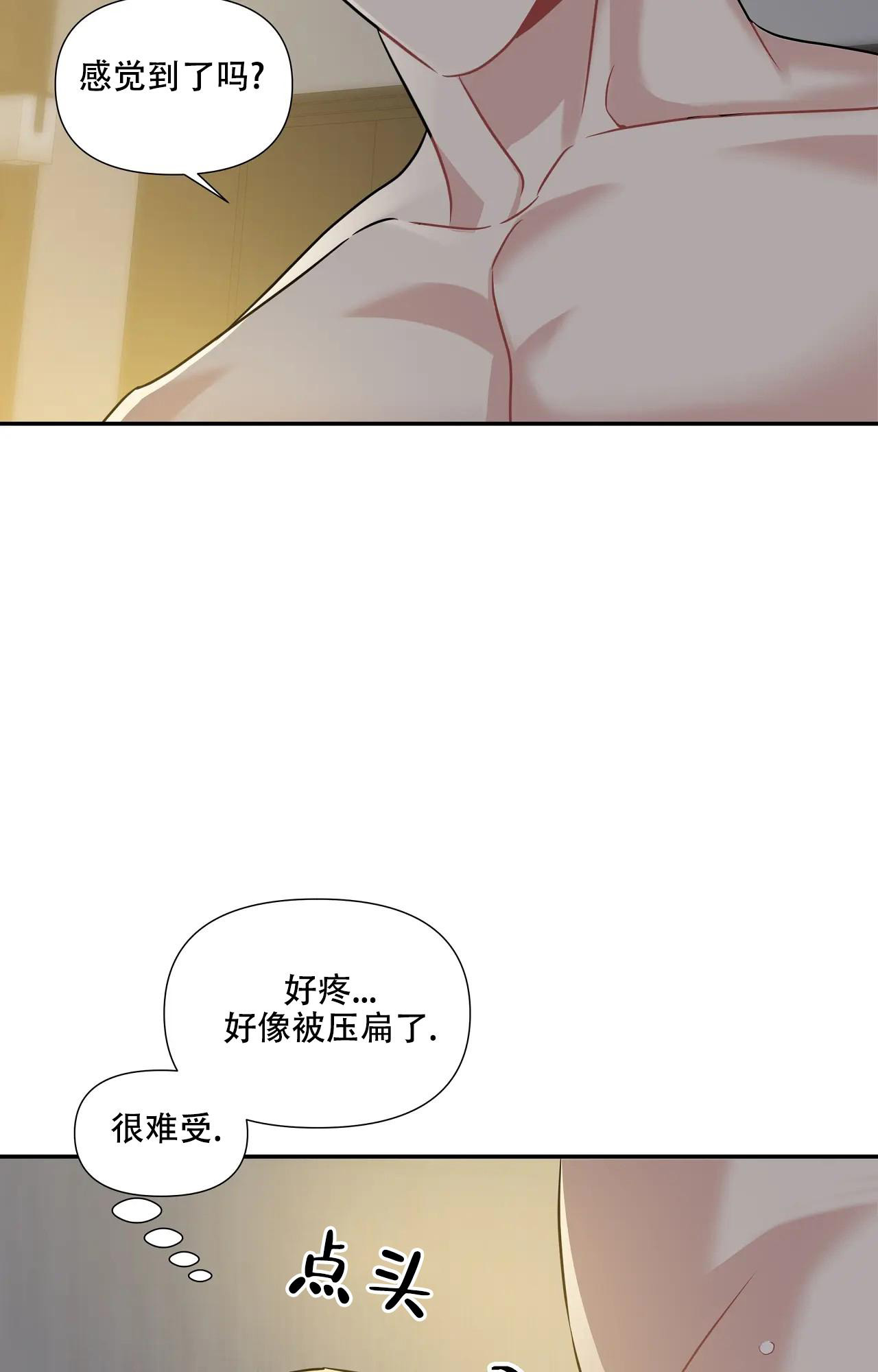 意外的浪漫漫画,第10话1图