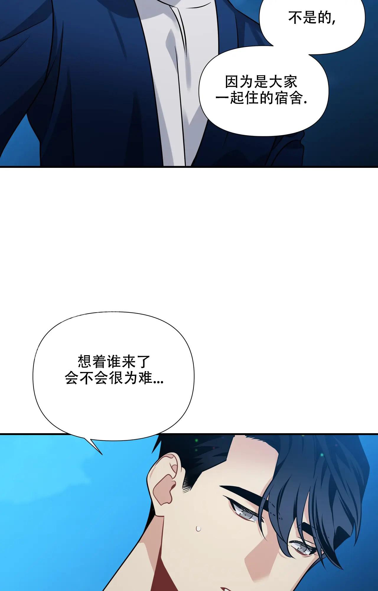 意外的发明有哪些漫画,第6话4图