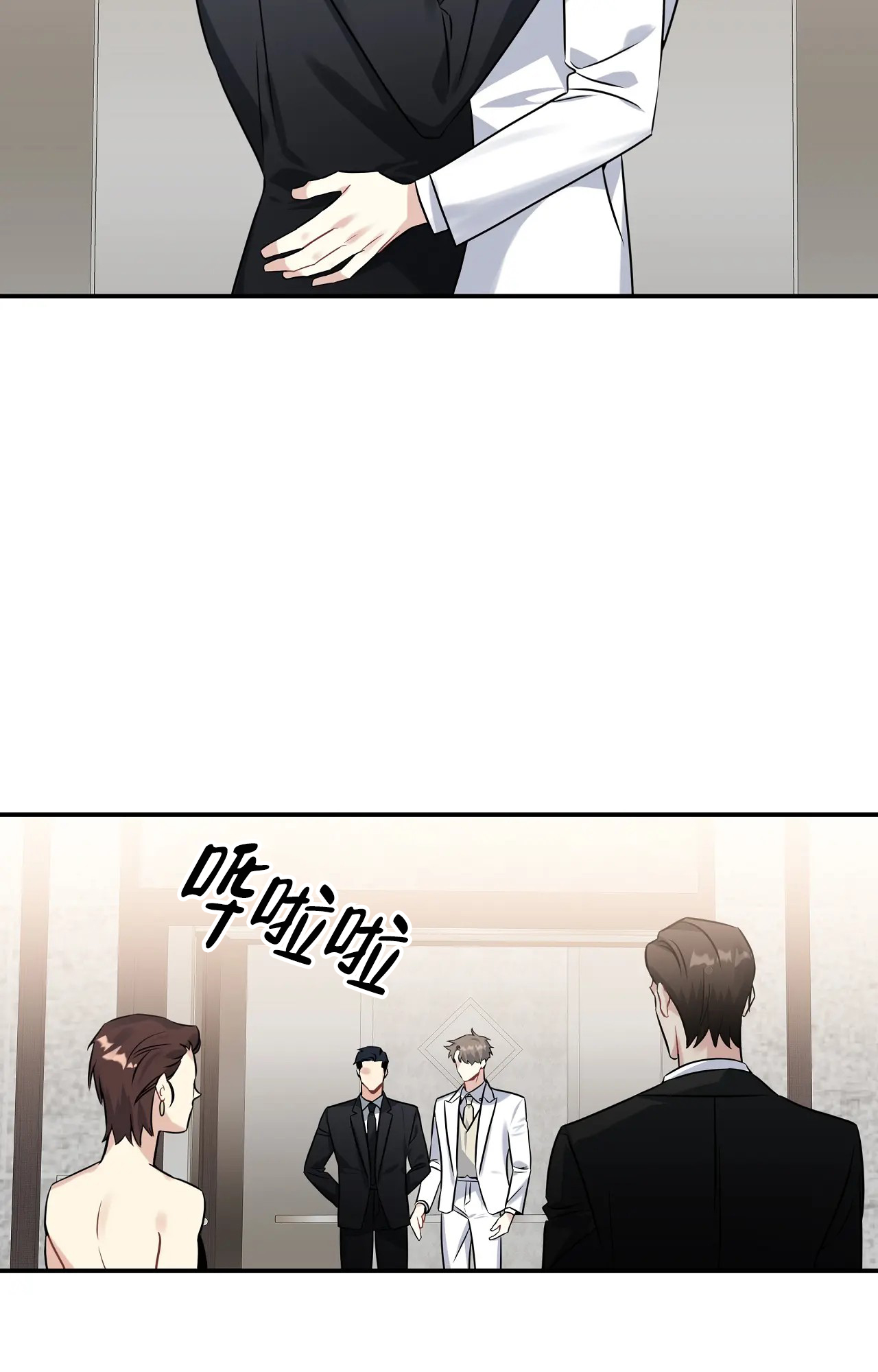 意外的恋爱史韩漫未删减漫画,第3话5图