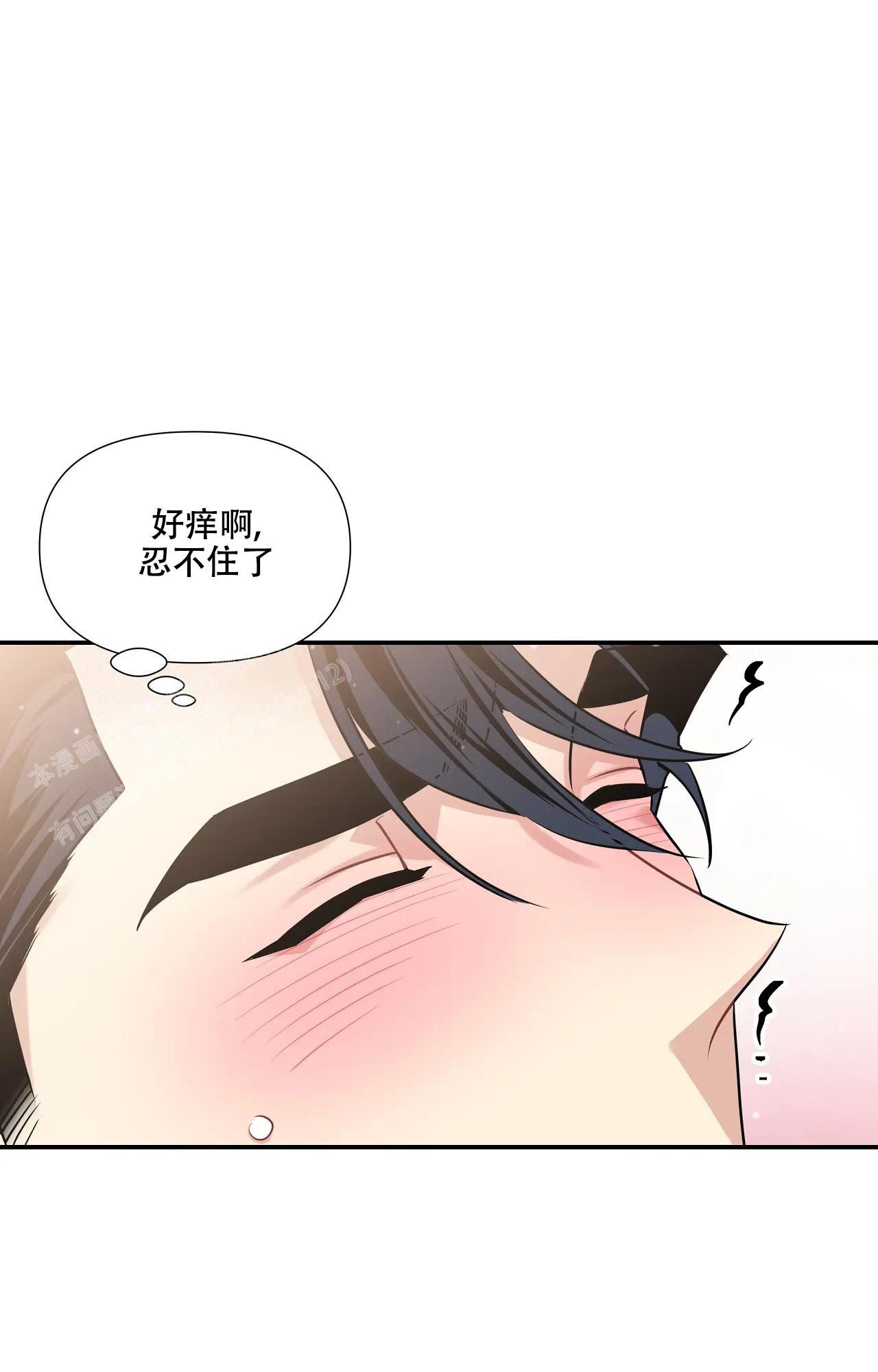 意外的惊喜漫画,第8话5图