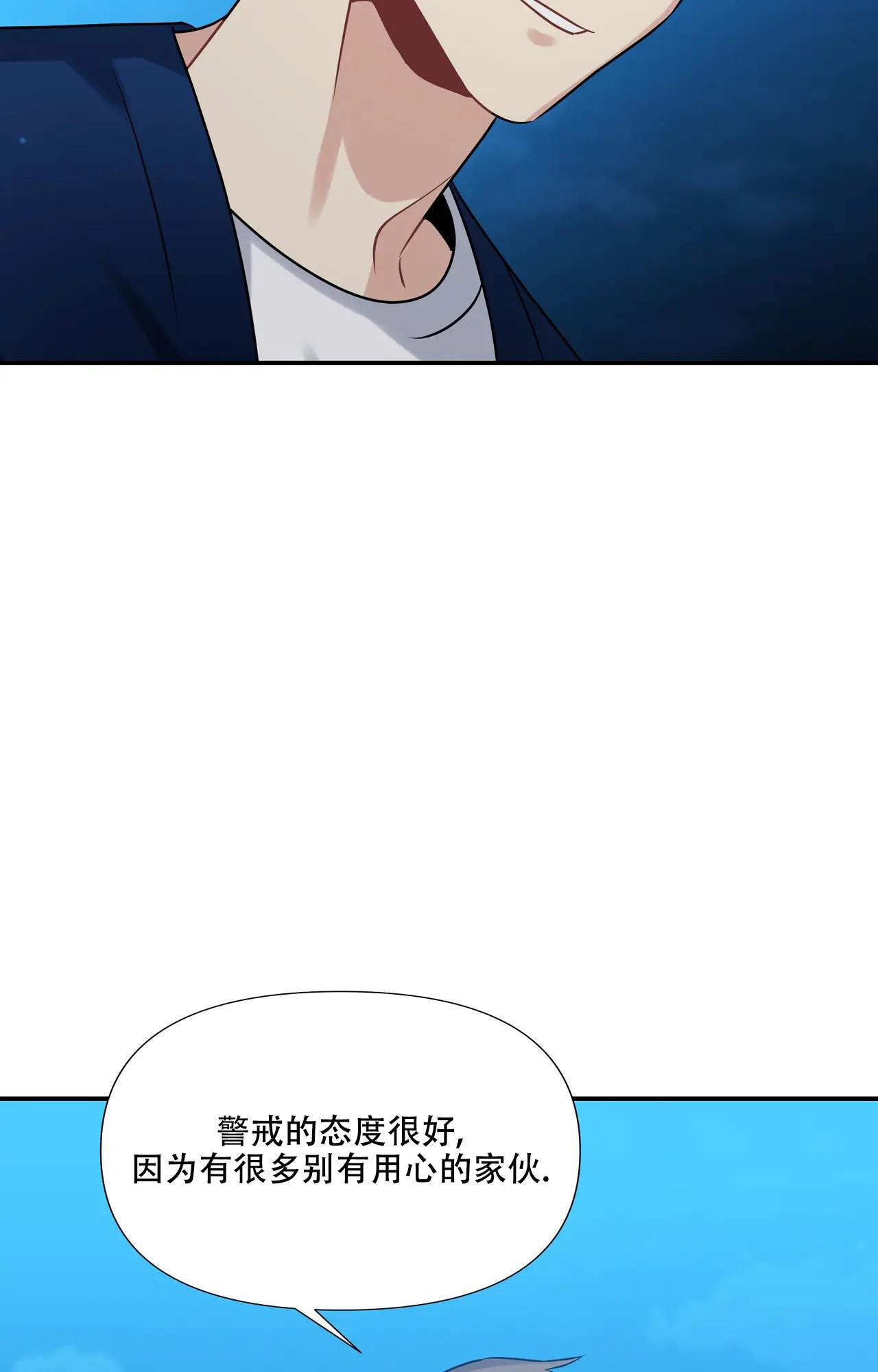 意外的发明有哪些漫画,第6话5图