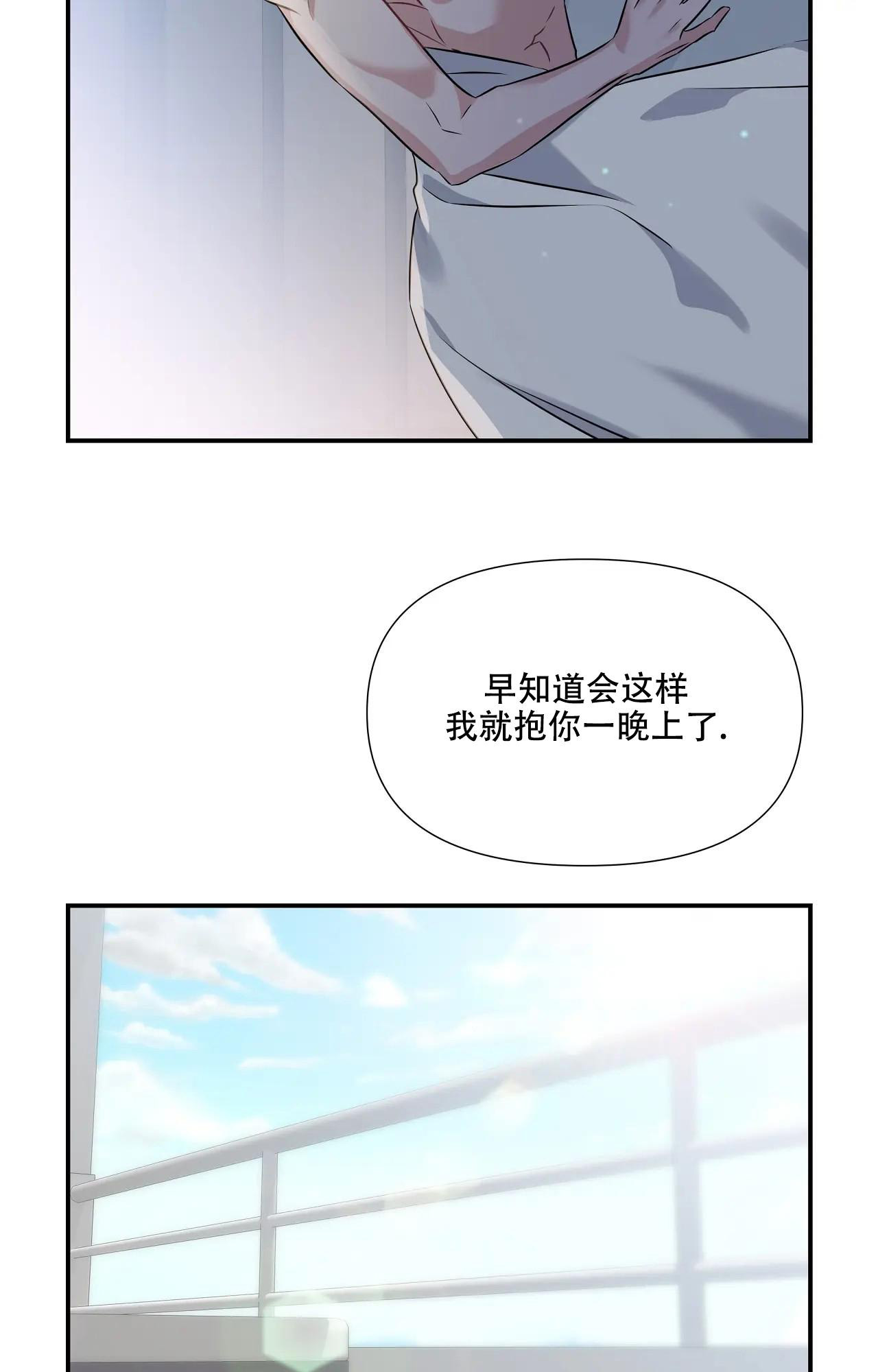 意外的浪漫漫画,第5话1图