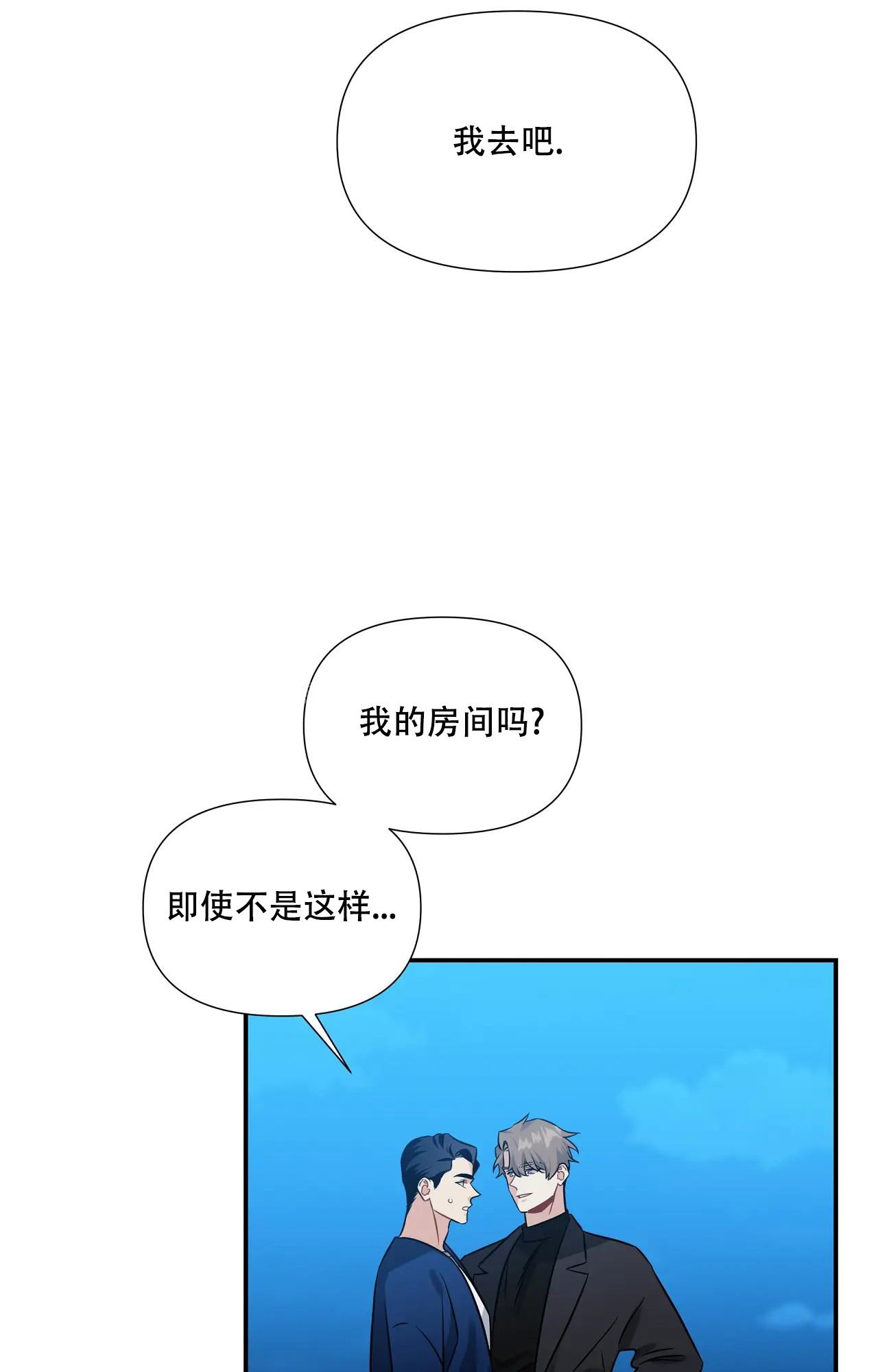 意外的发明有哪些漫画,第6话2图