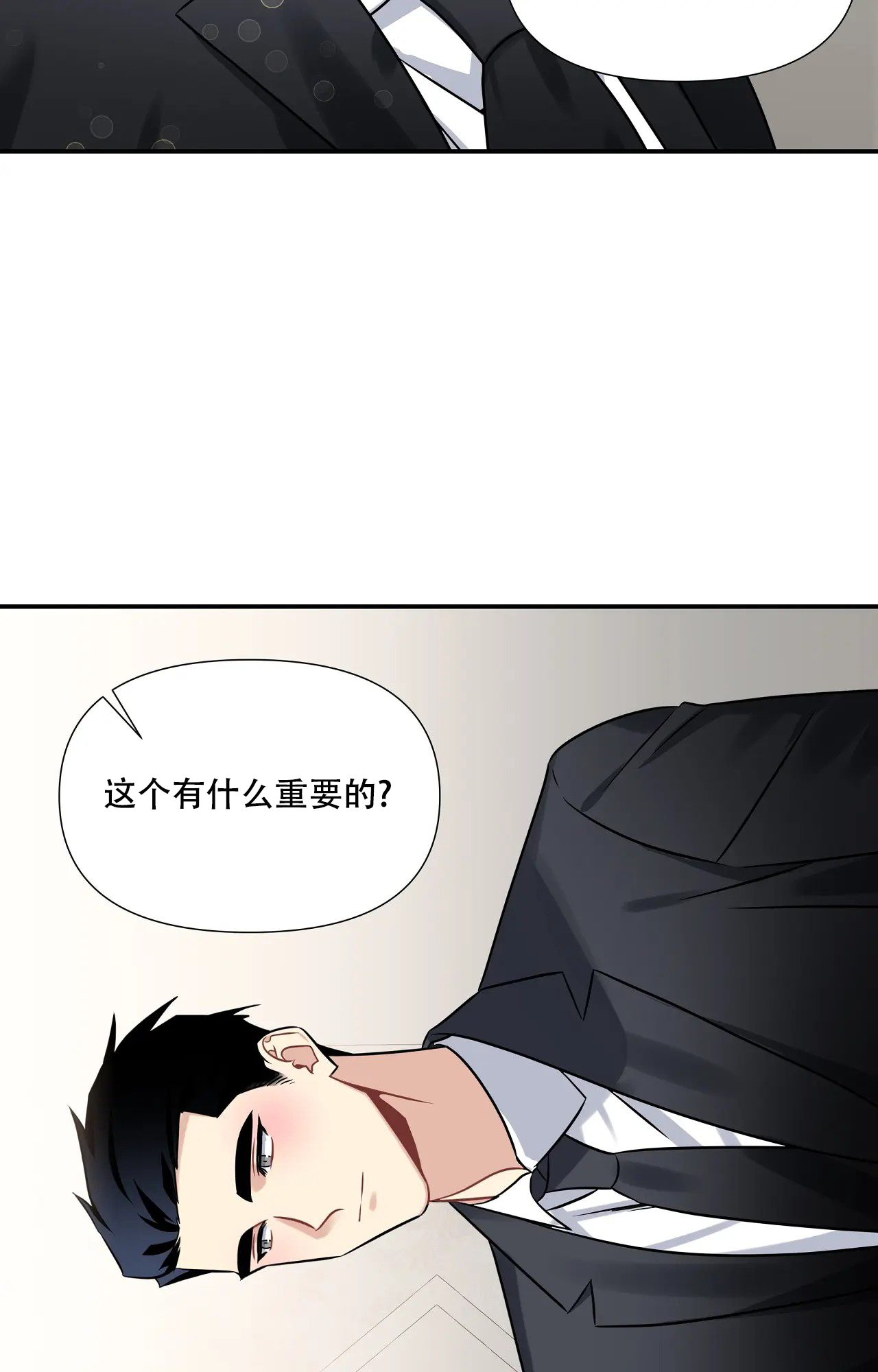 意外的掌声作文范文漫画,第3话2图