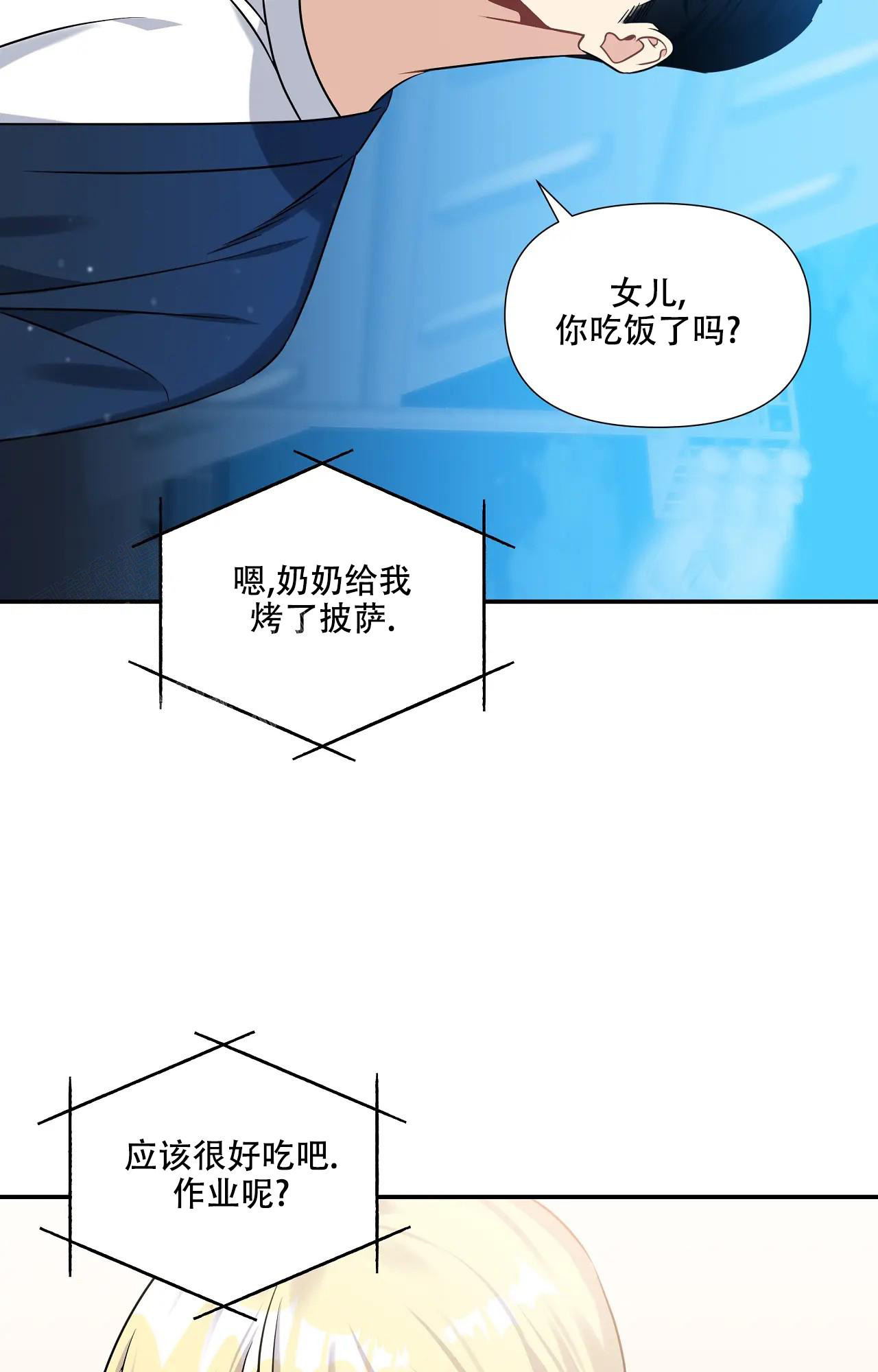 意外的发明有哪些漫画,第6话4图