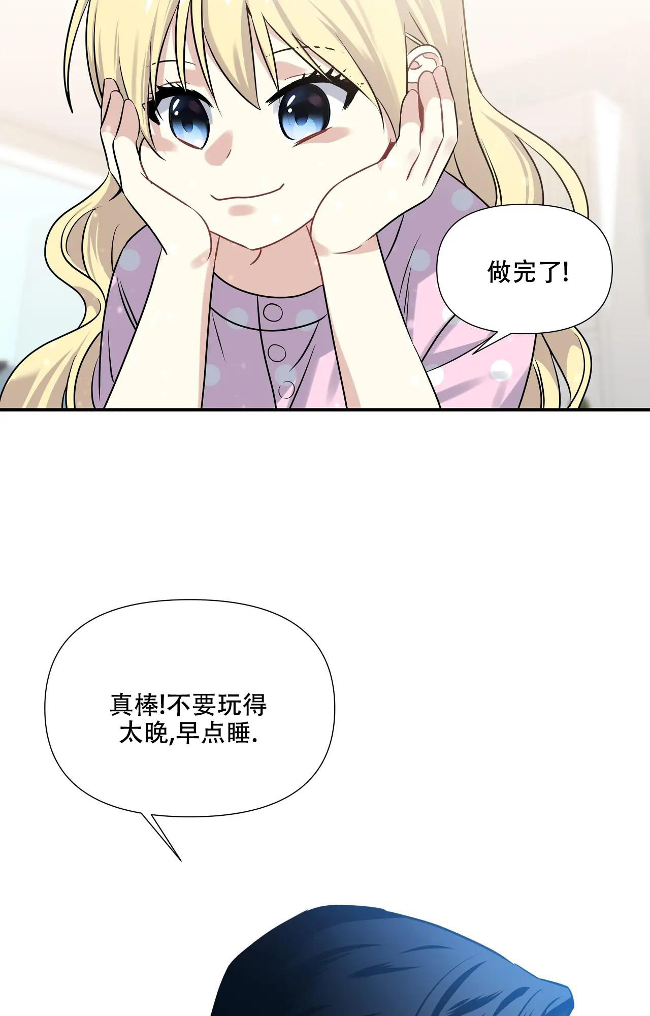 意外的发明有哪些漫画,第6话5图