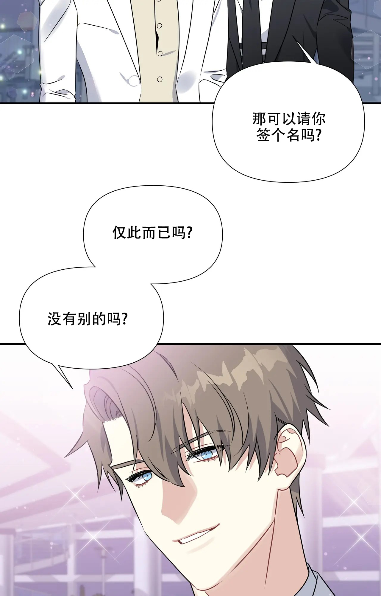 意外的爱情秘方漫画,第2话4图