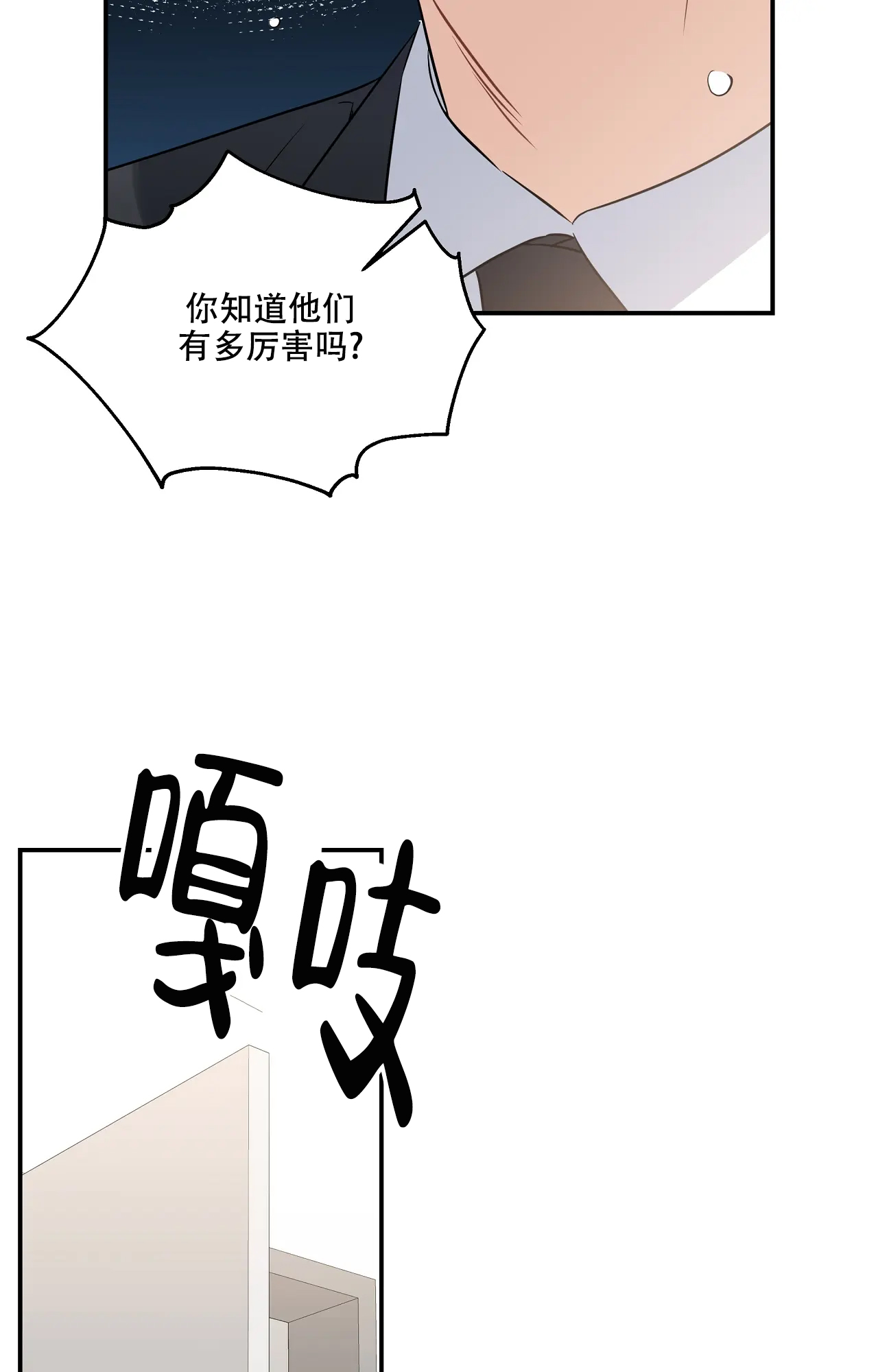 意外的收获作文600字漫画,第1话5图