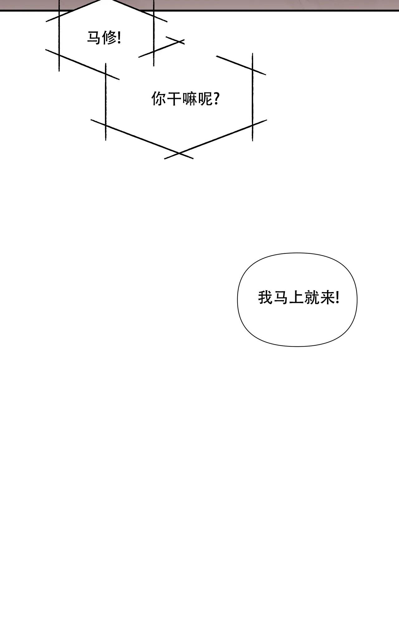 意外的旅程韩综漫画,第4话2图