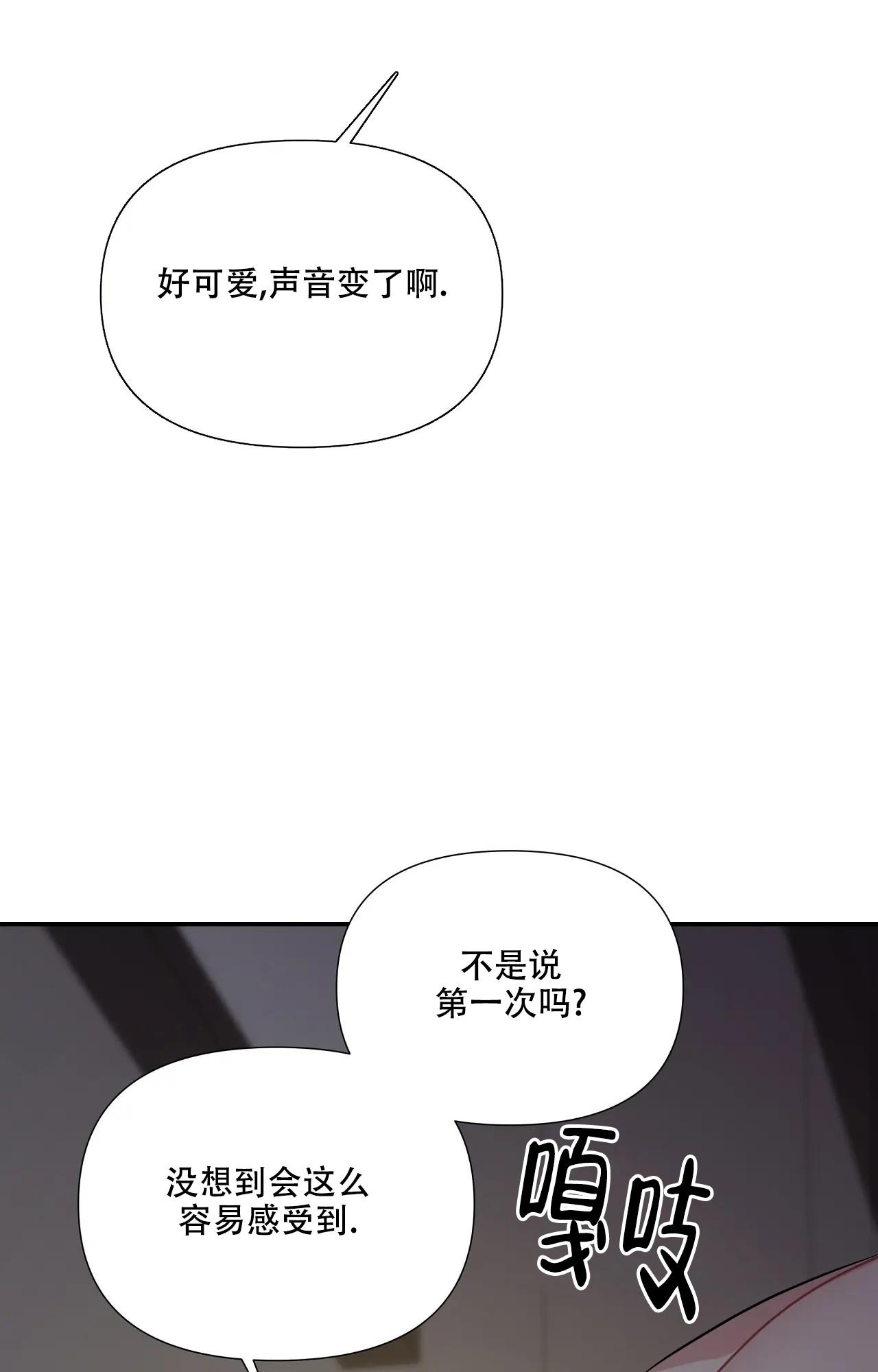 意外的浪漫漫画,第10话2图