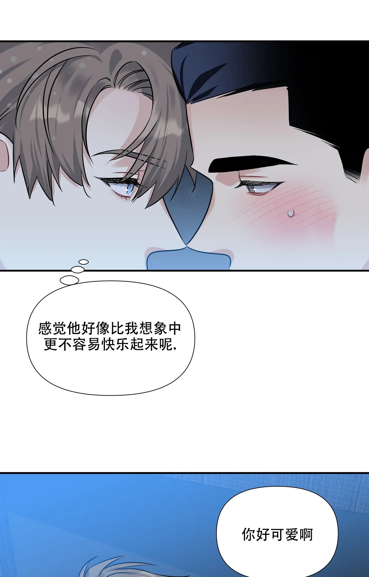 意外的掌声作文范文漫画,第3话1图